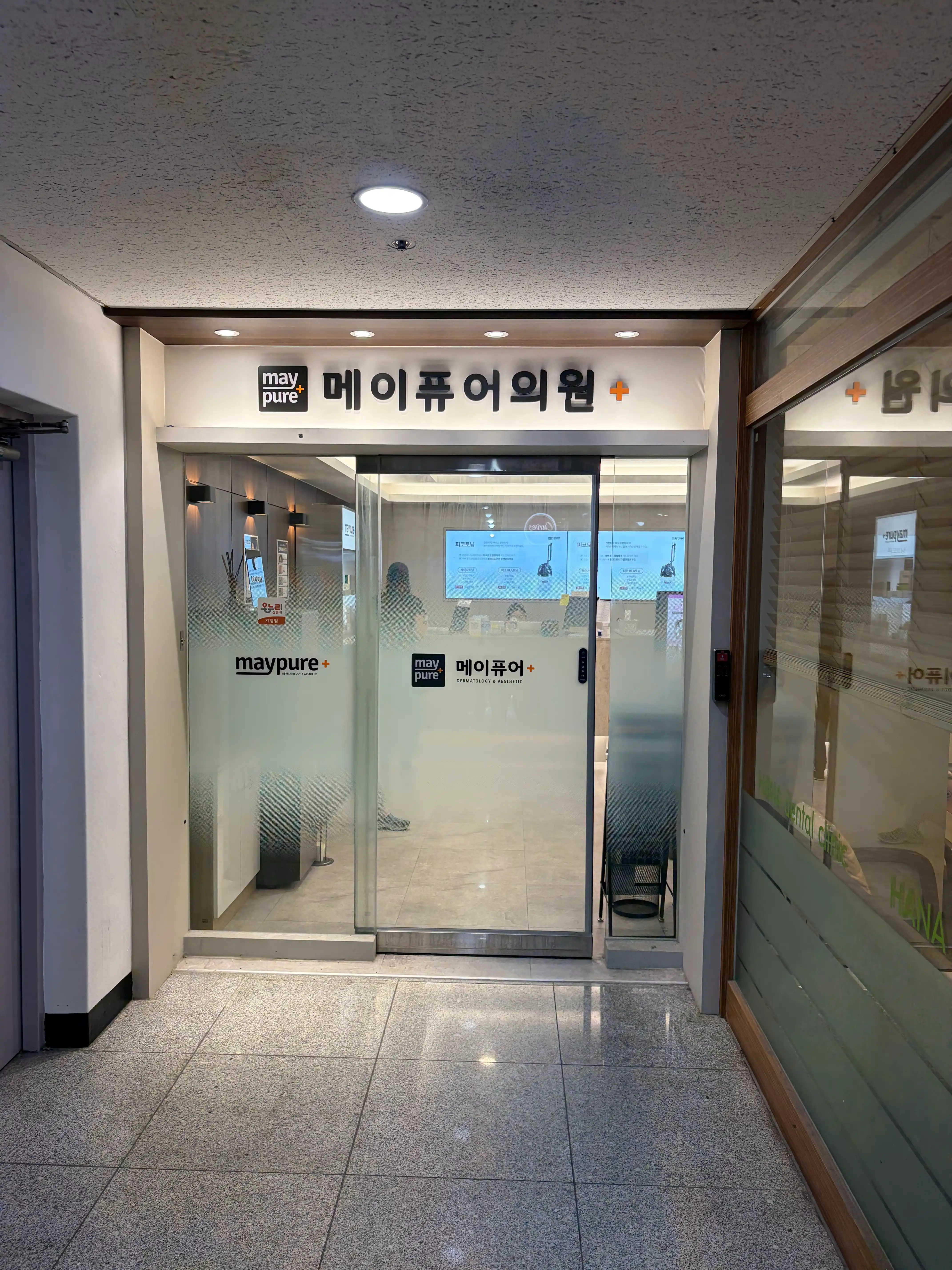 메이퓨어의원(수원영통점) 51