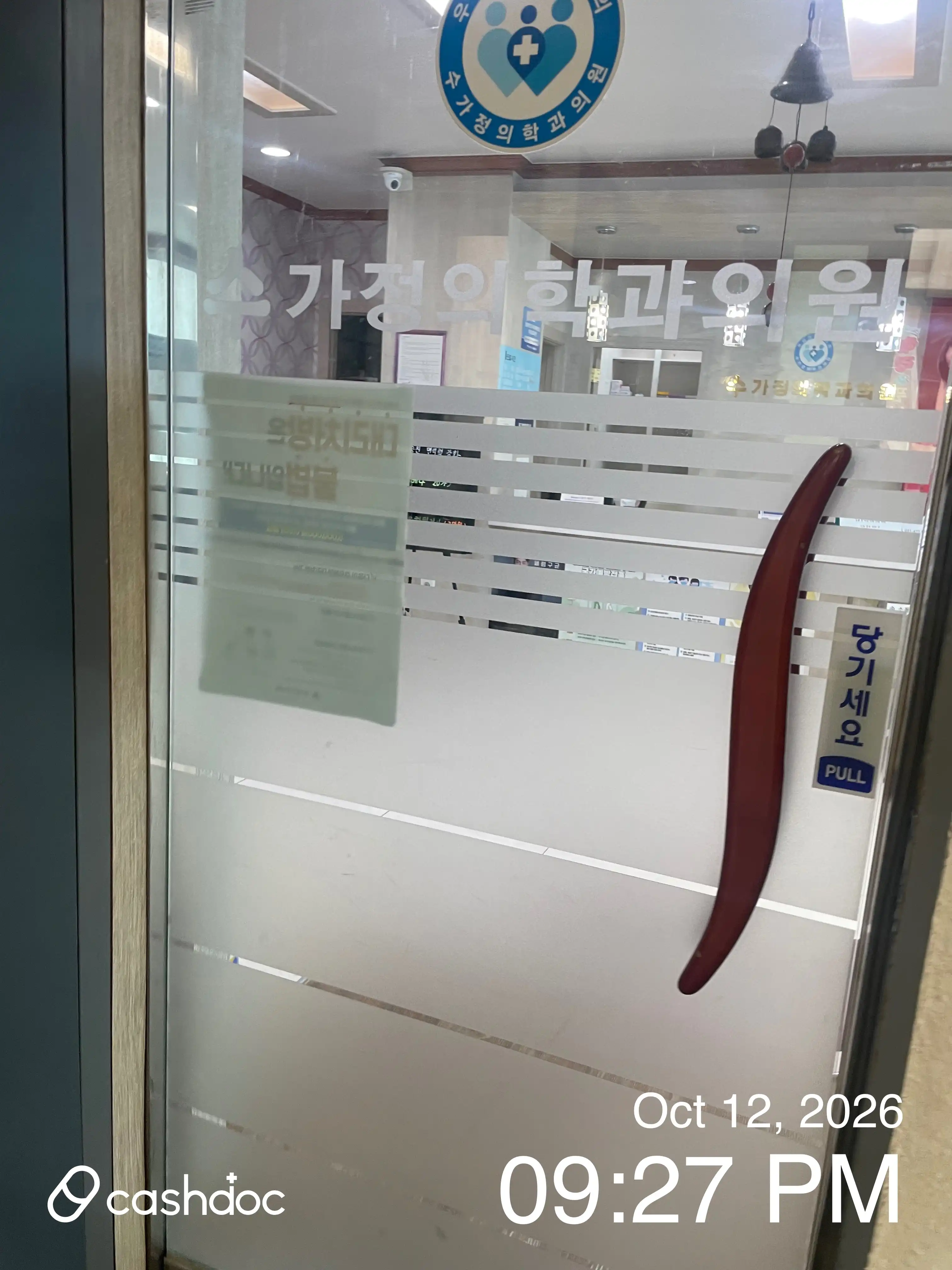 Suga Family Medicine Clinic 1