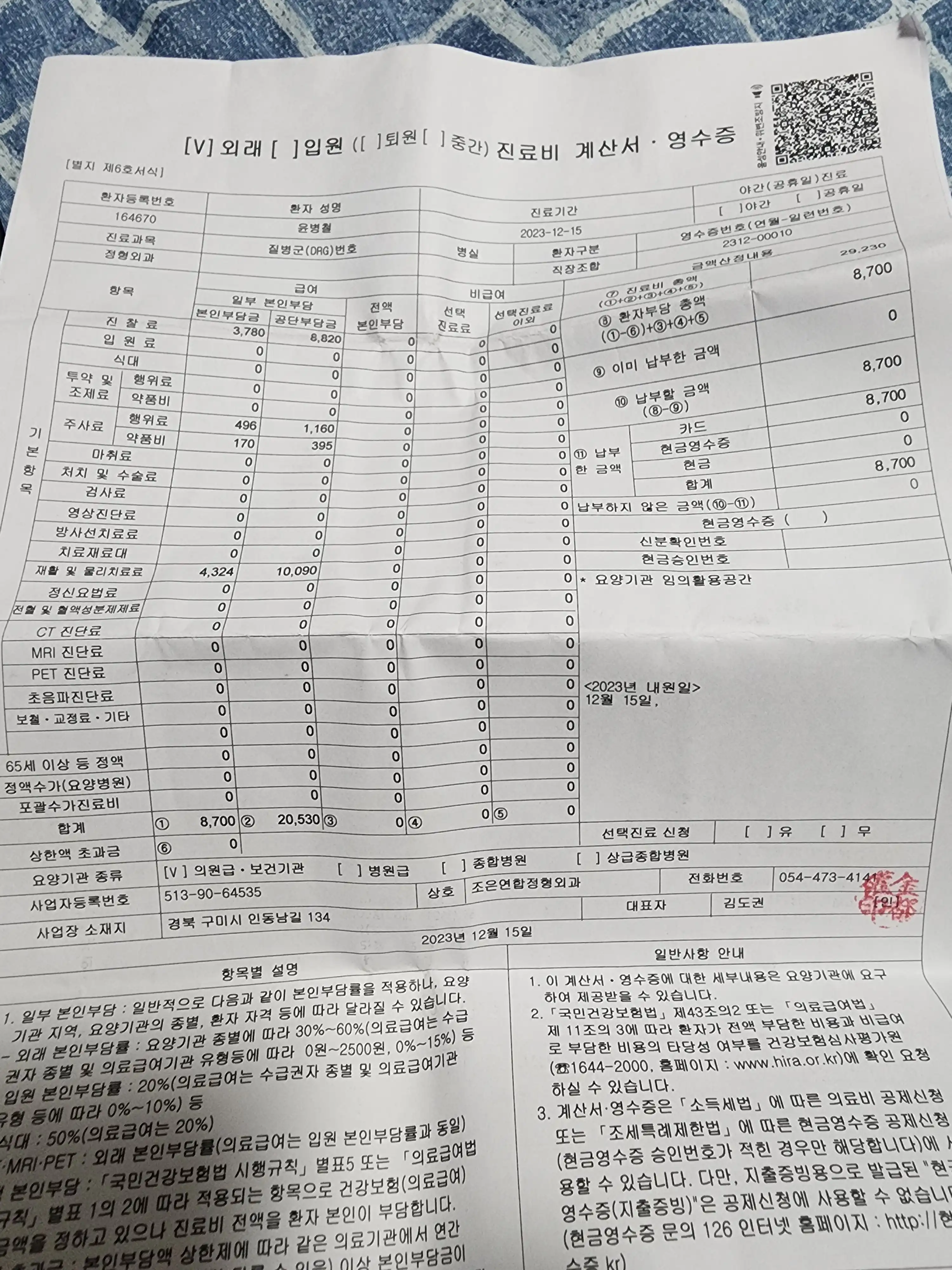 Review photo