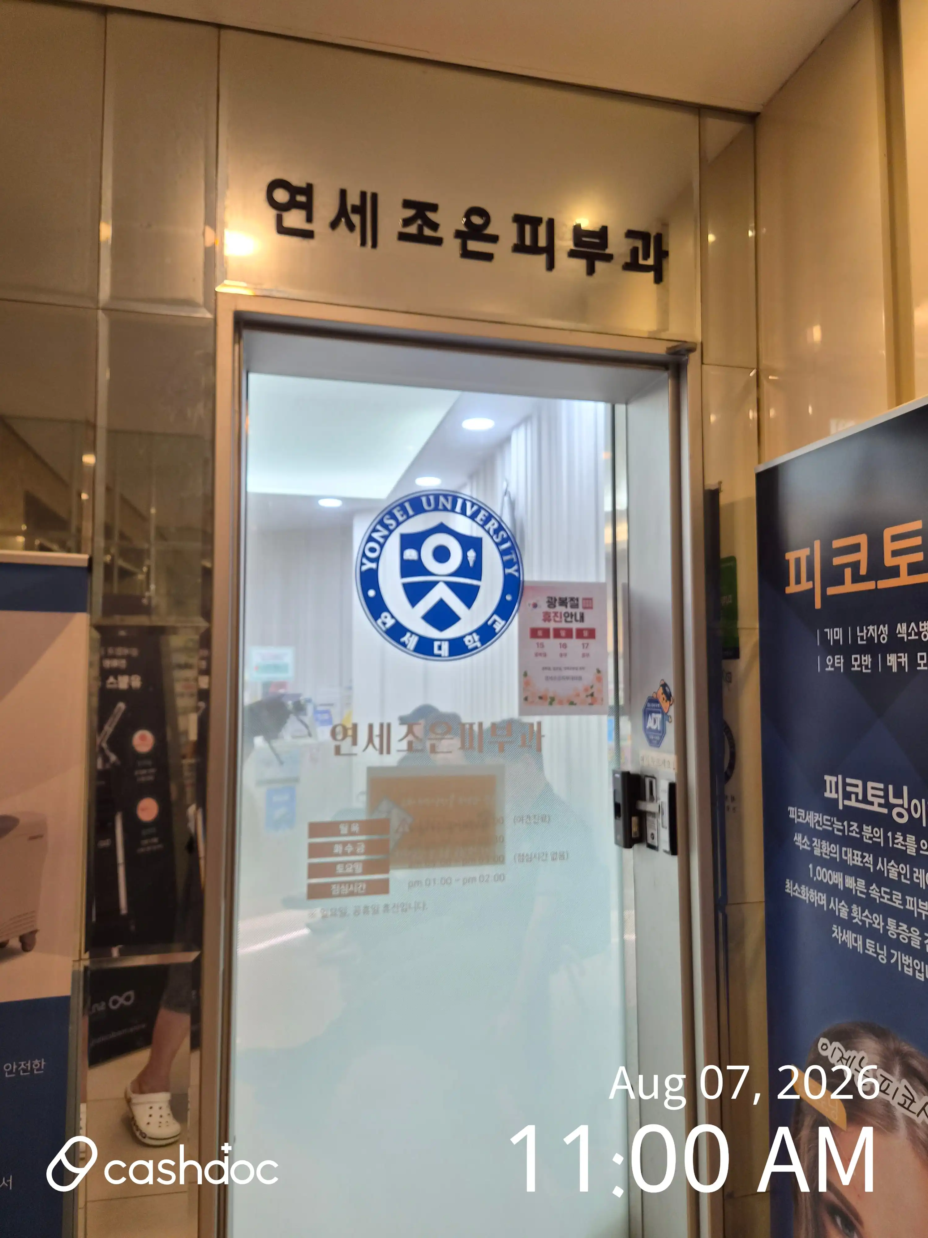 Yonsei Joeun Dermatology Clinic 5