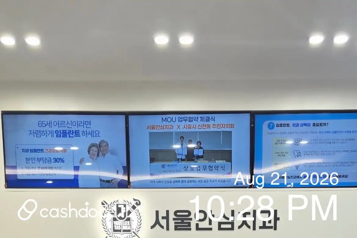 Seoul Ansim Dental Clinic 2