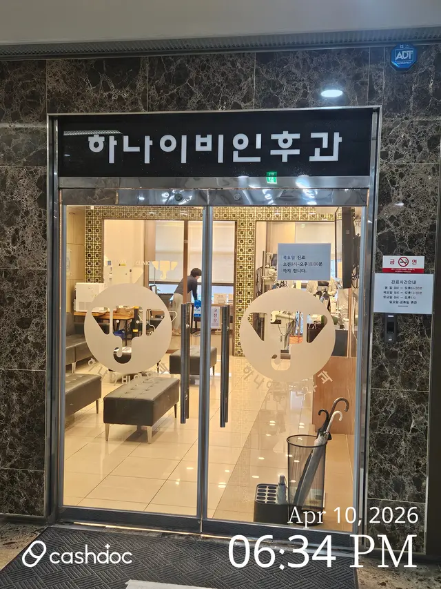 병원 대표 이미지