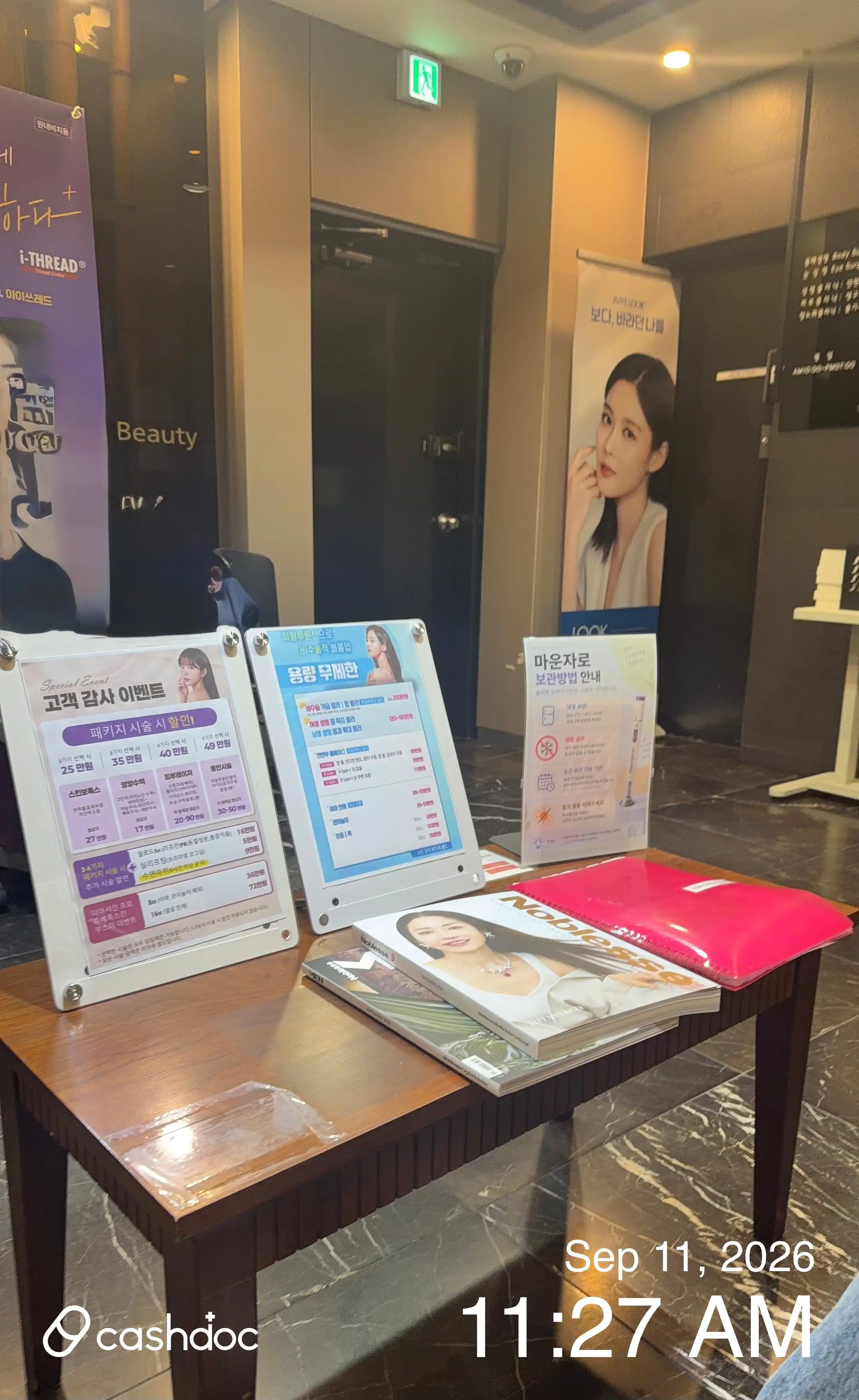 스카이쁘아뜨의원 12