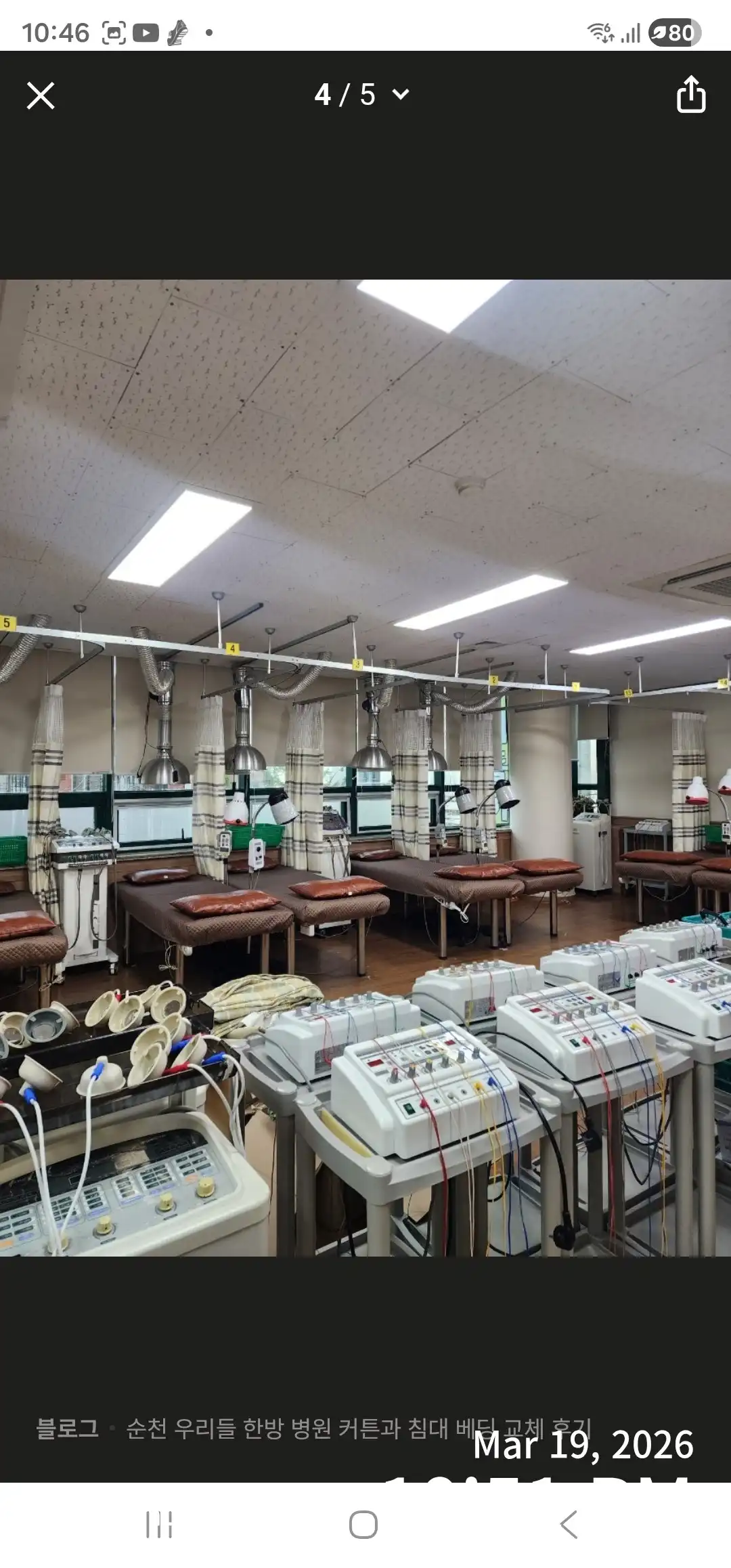 私たちの漢方病院 1