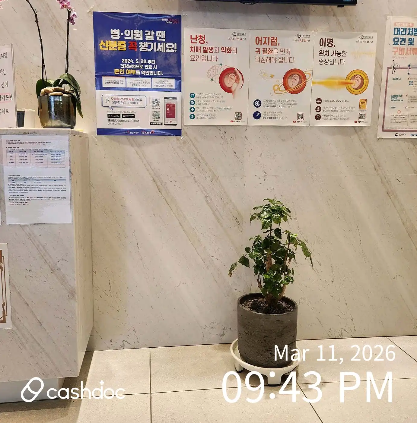 Joy ENT Clinic 2