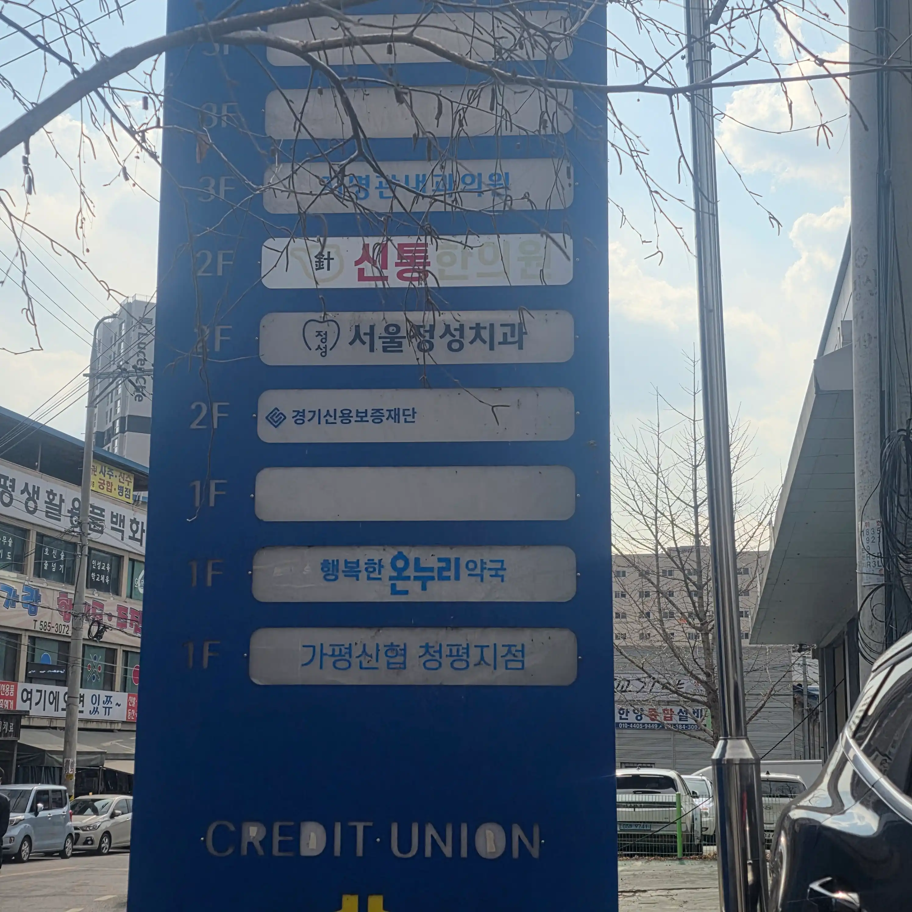 Jimeong Internal Medicine Clinic 1