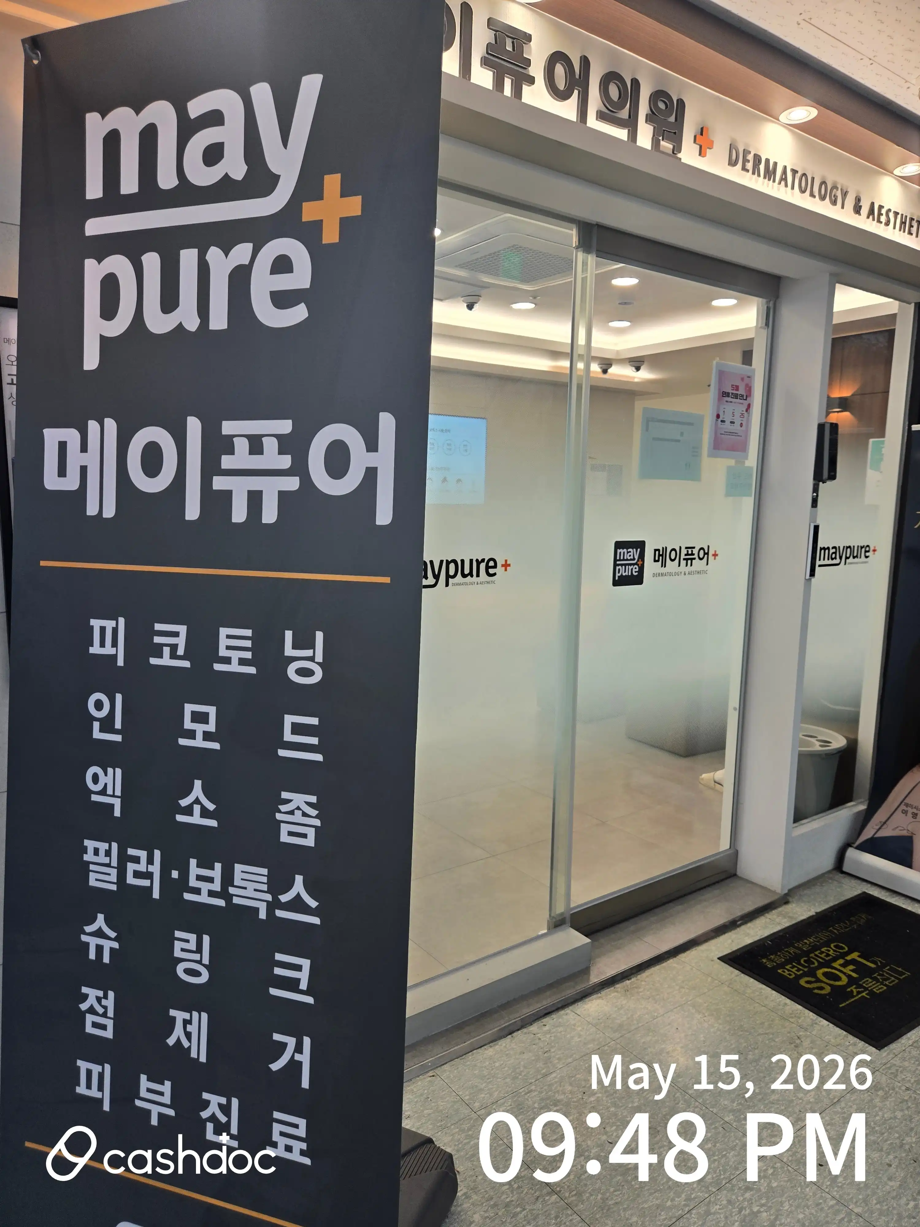 Maypure Clinic Yeonsinnae Branch 16