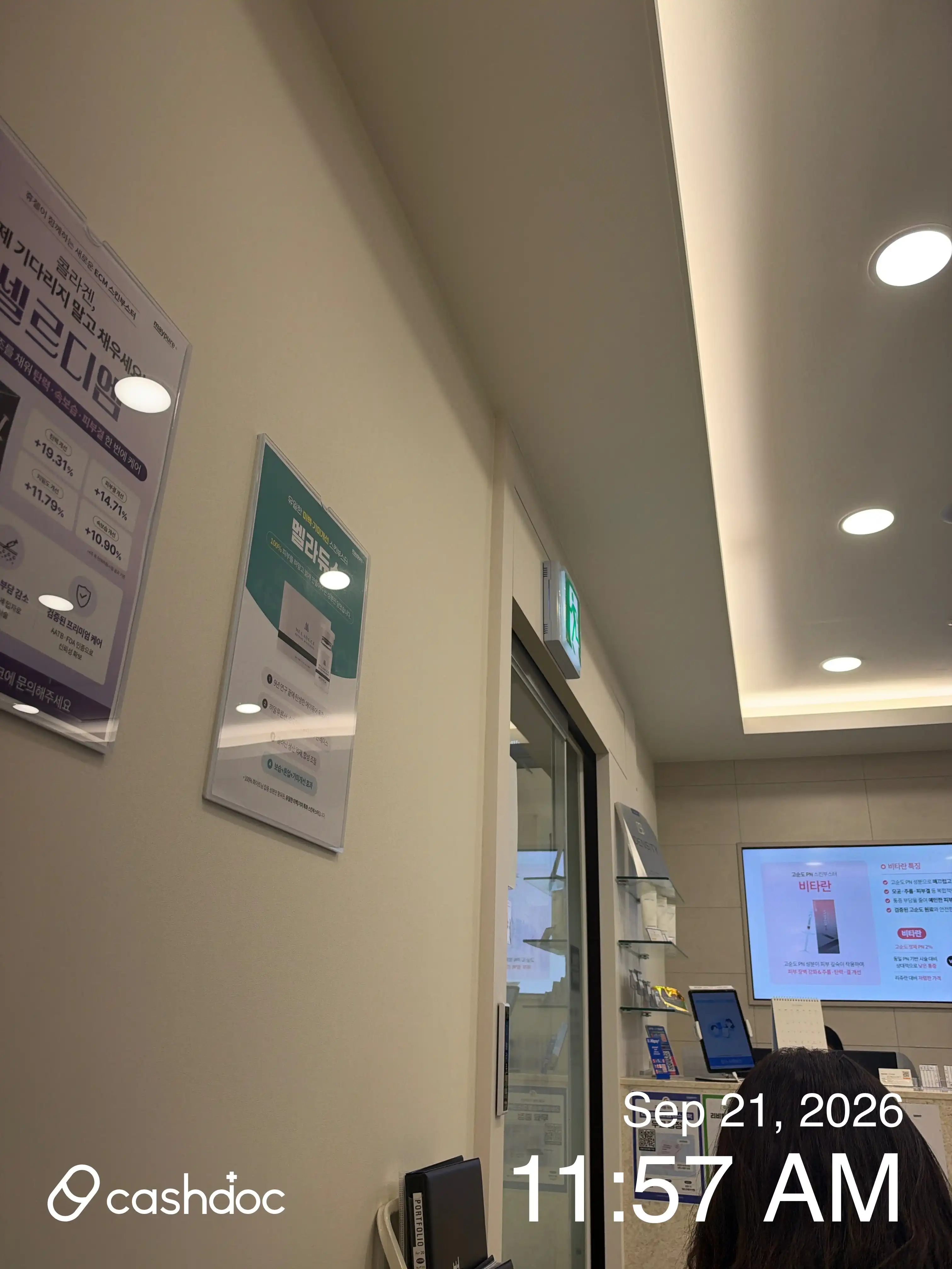梅纯医院 加山数字店 29