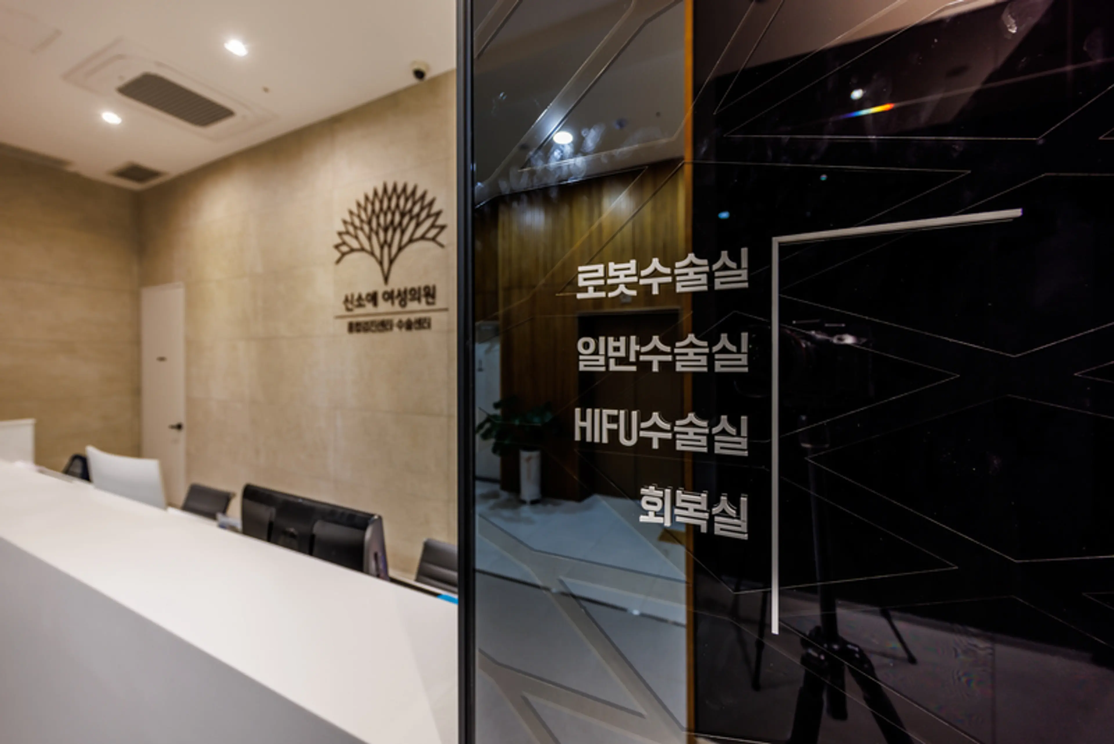 신소애여성의원 - 7