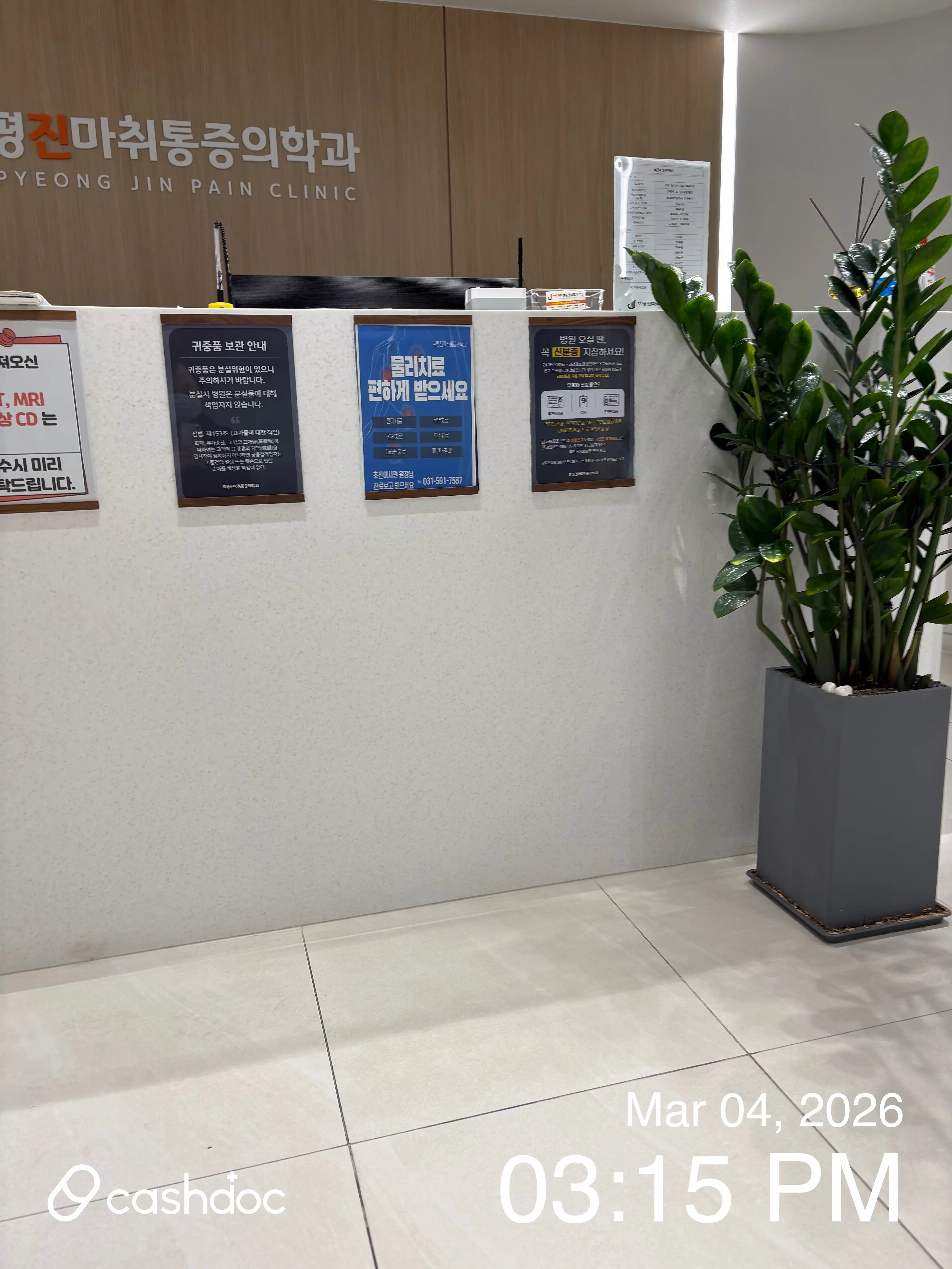 Hopyeong Jin Anesthesia Pain Medicine Clinic 1