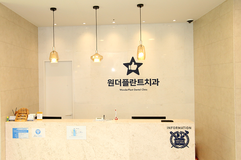 원더플란트치과의원 강북점  병원 정보 이미지