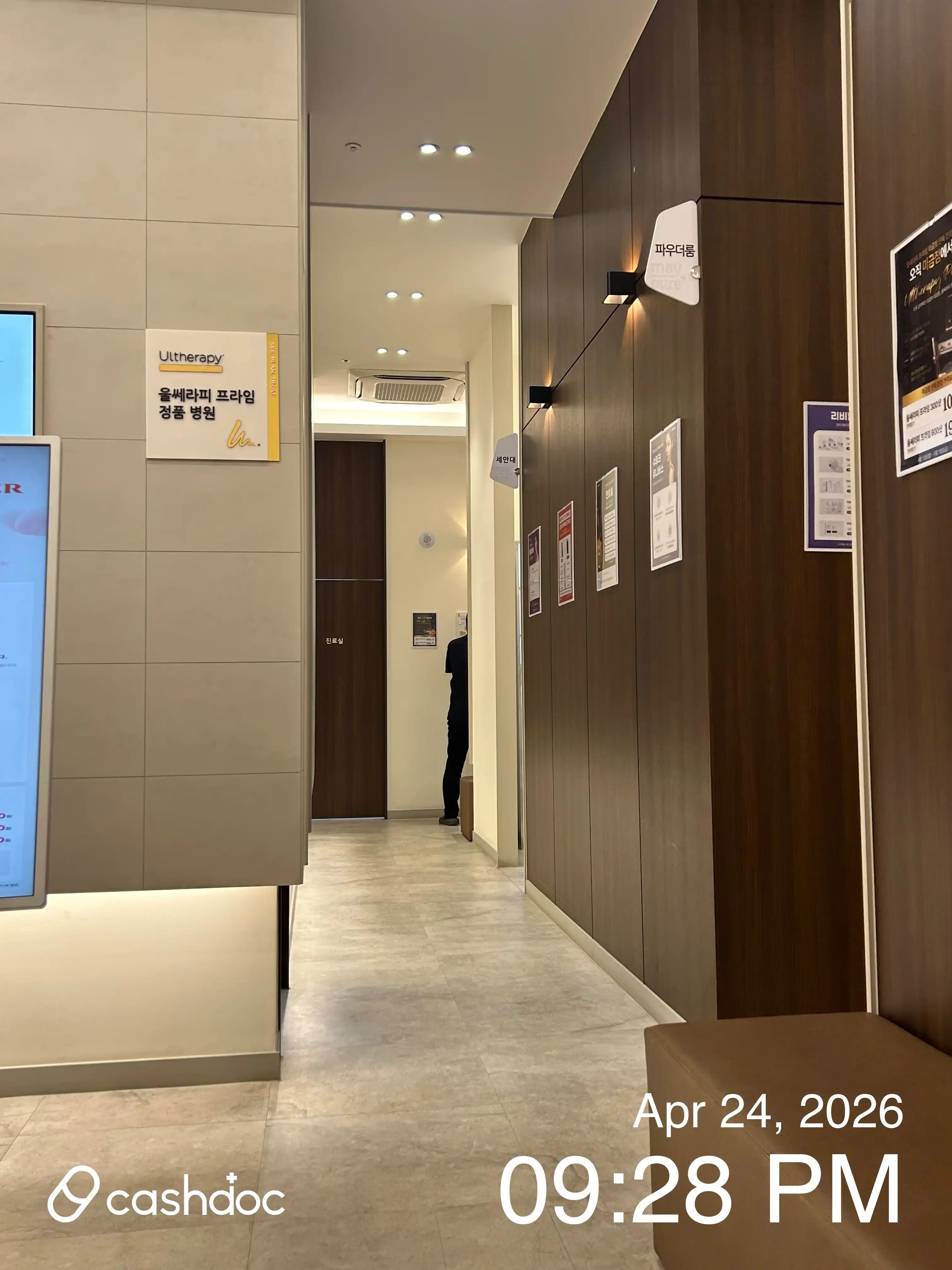 메이퓨어의원 미금점 27