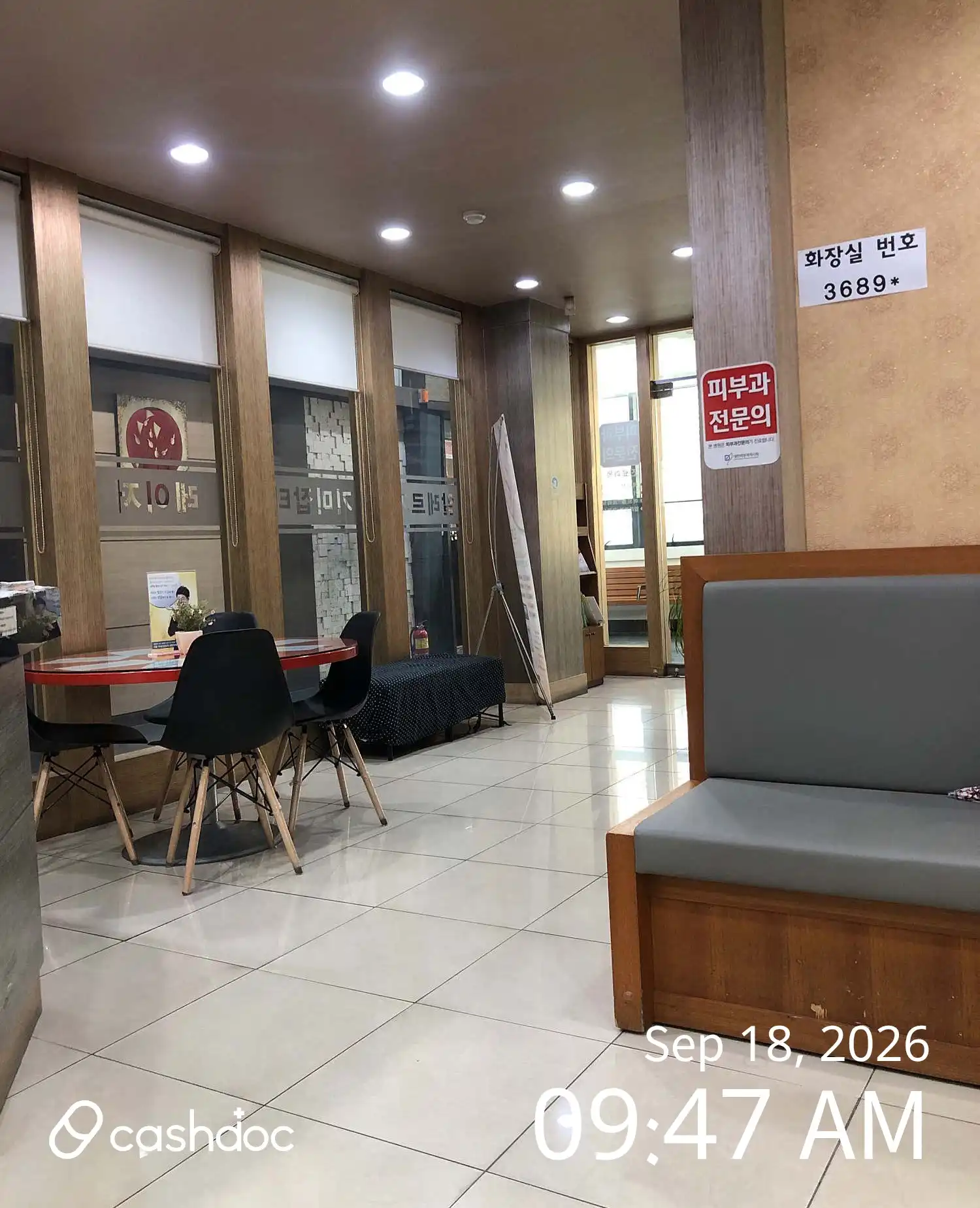 カン皮膚科医院 1