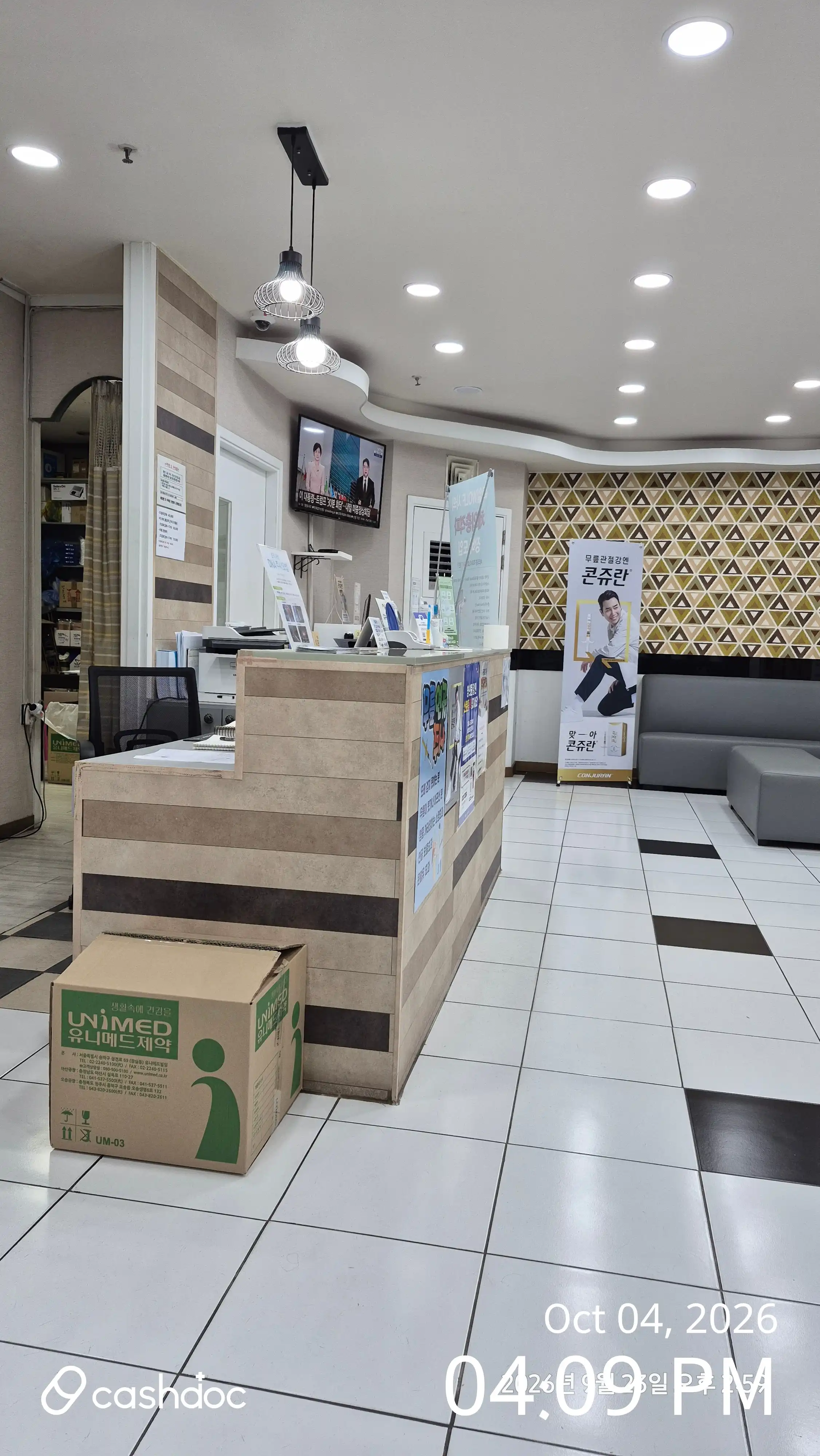 Sangdong First Orthopedic Clinic 1