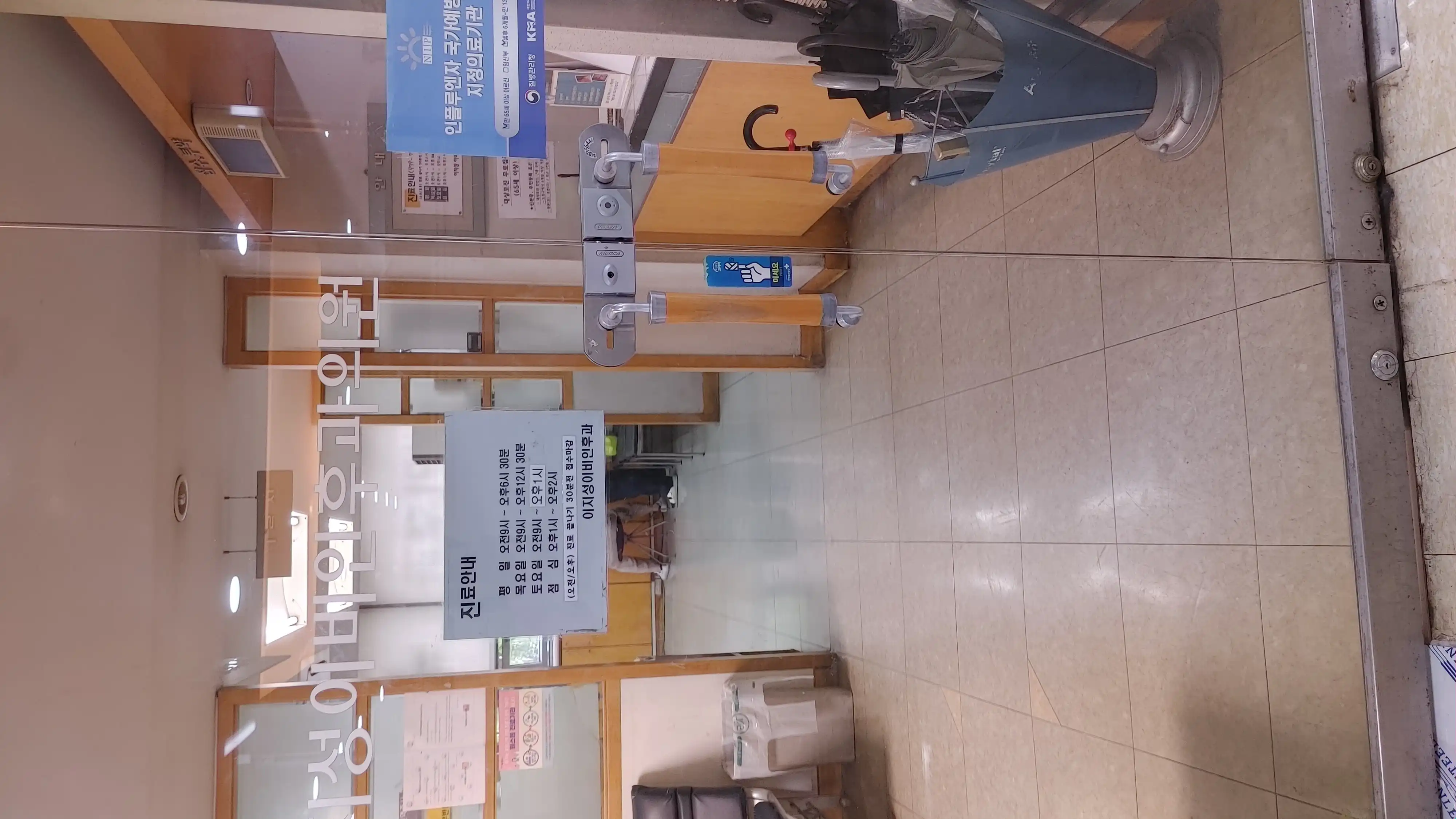 Lee Ji Sung Ear, Nose and Throat Clinic 2