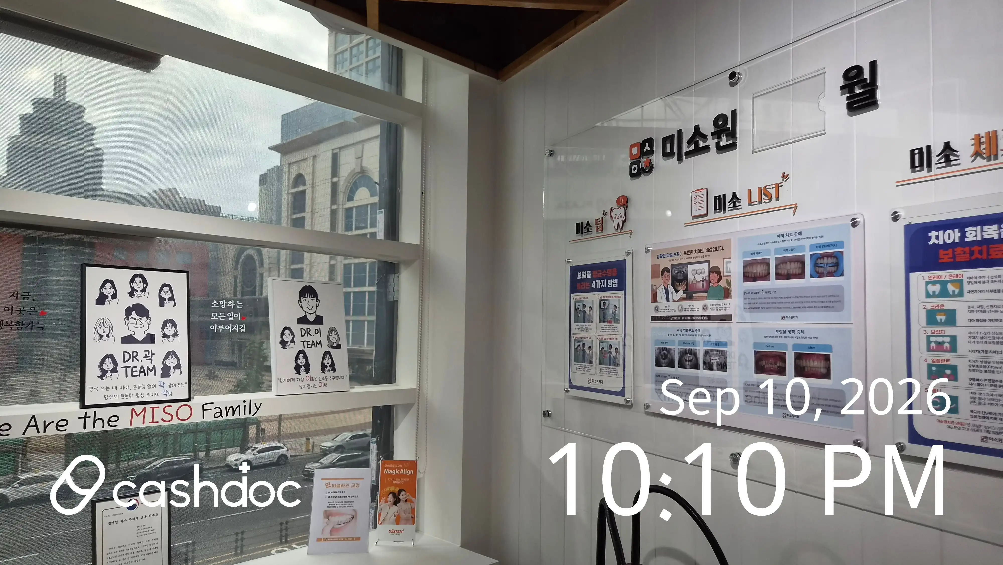 Misowon Dental Clinic 2