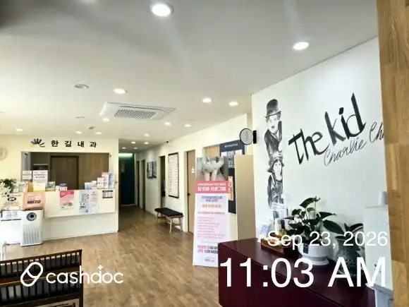 Hangil Clinic 1