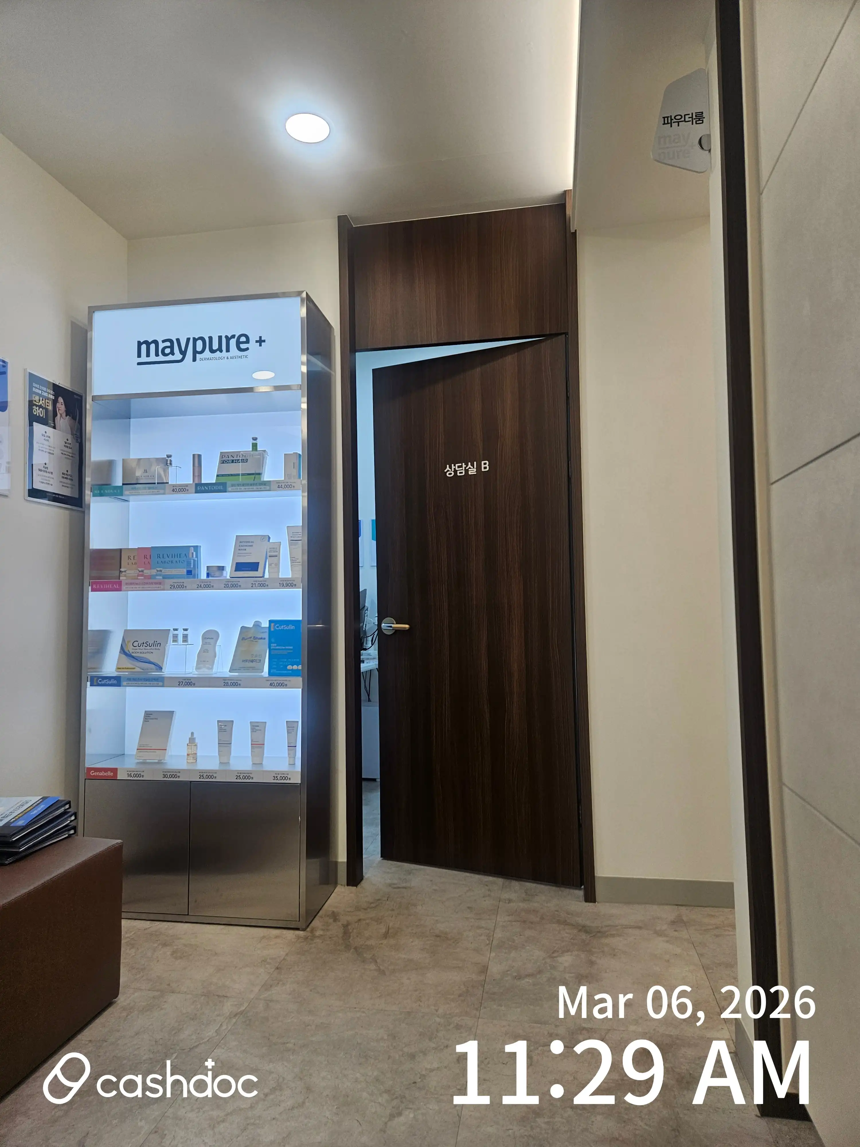 메이퓨어의원 고덕점  13