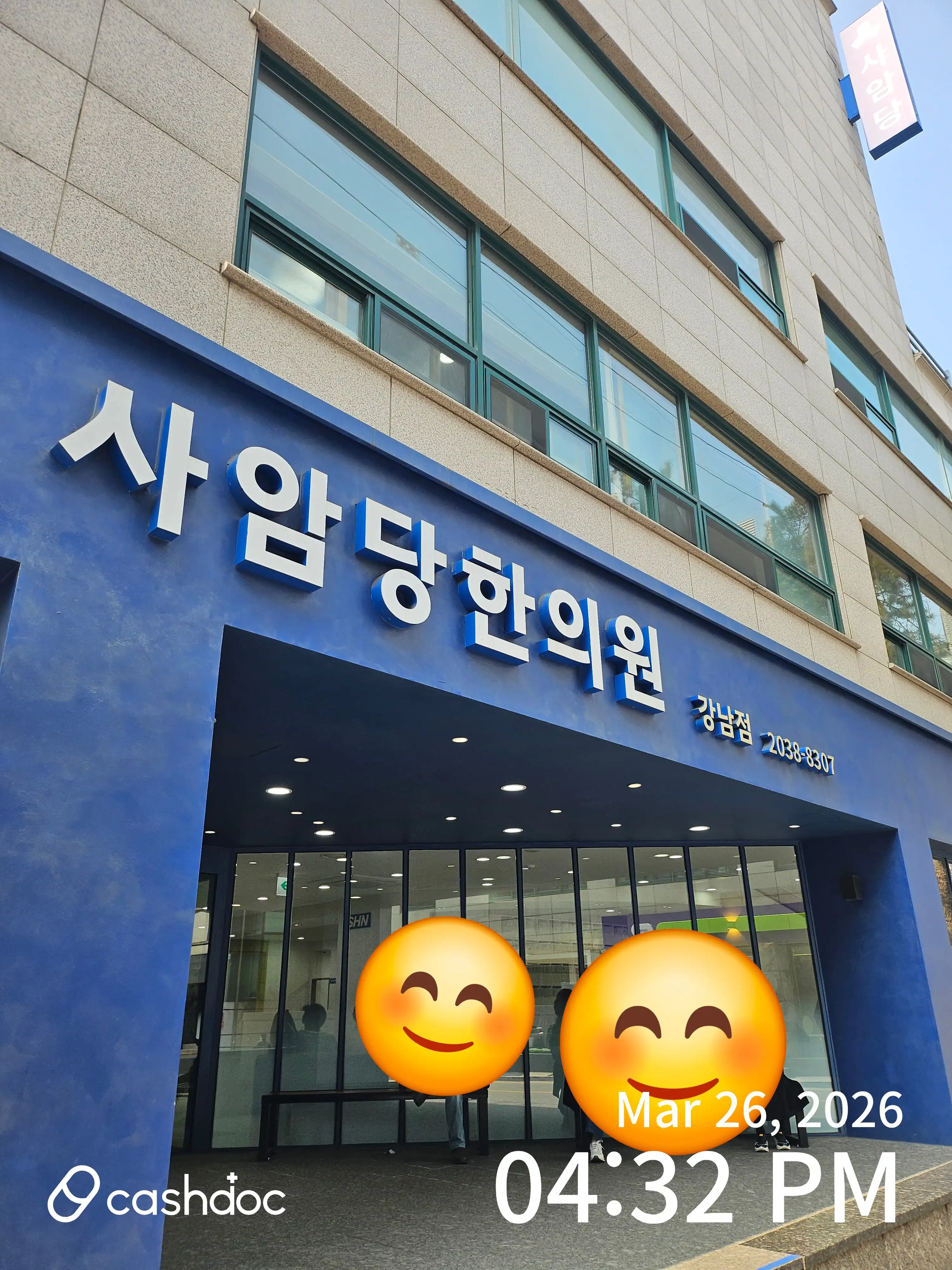 Saamdang Traditional Korean Medicine Clinic 2