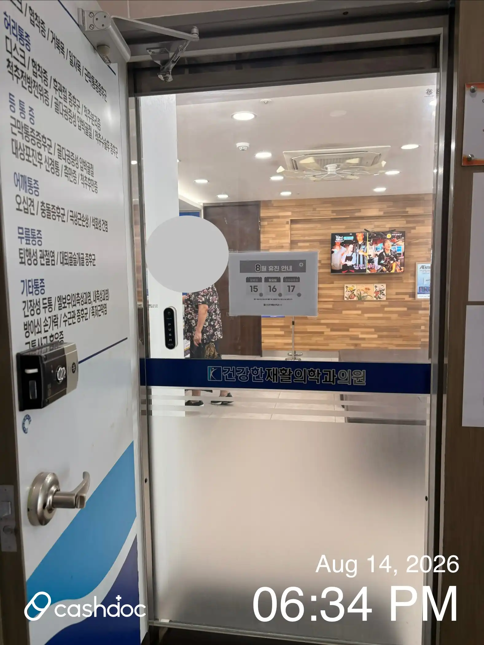 Healthy Rehabilitation Medicine Clinic 1