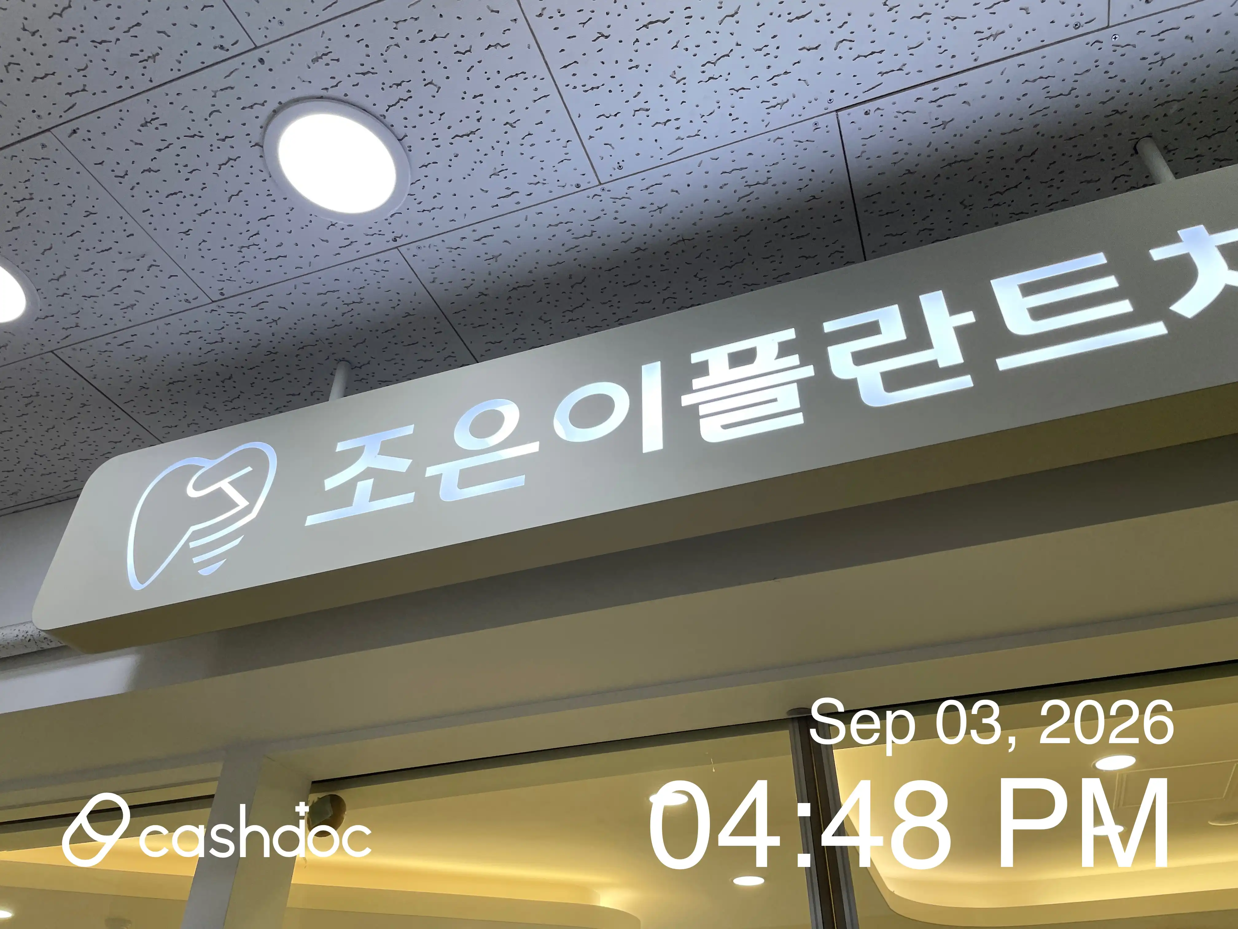 Joeun Implant Dental Clinic 1