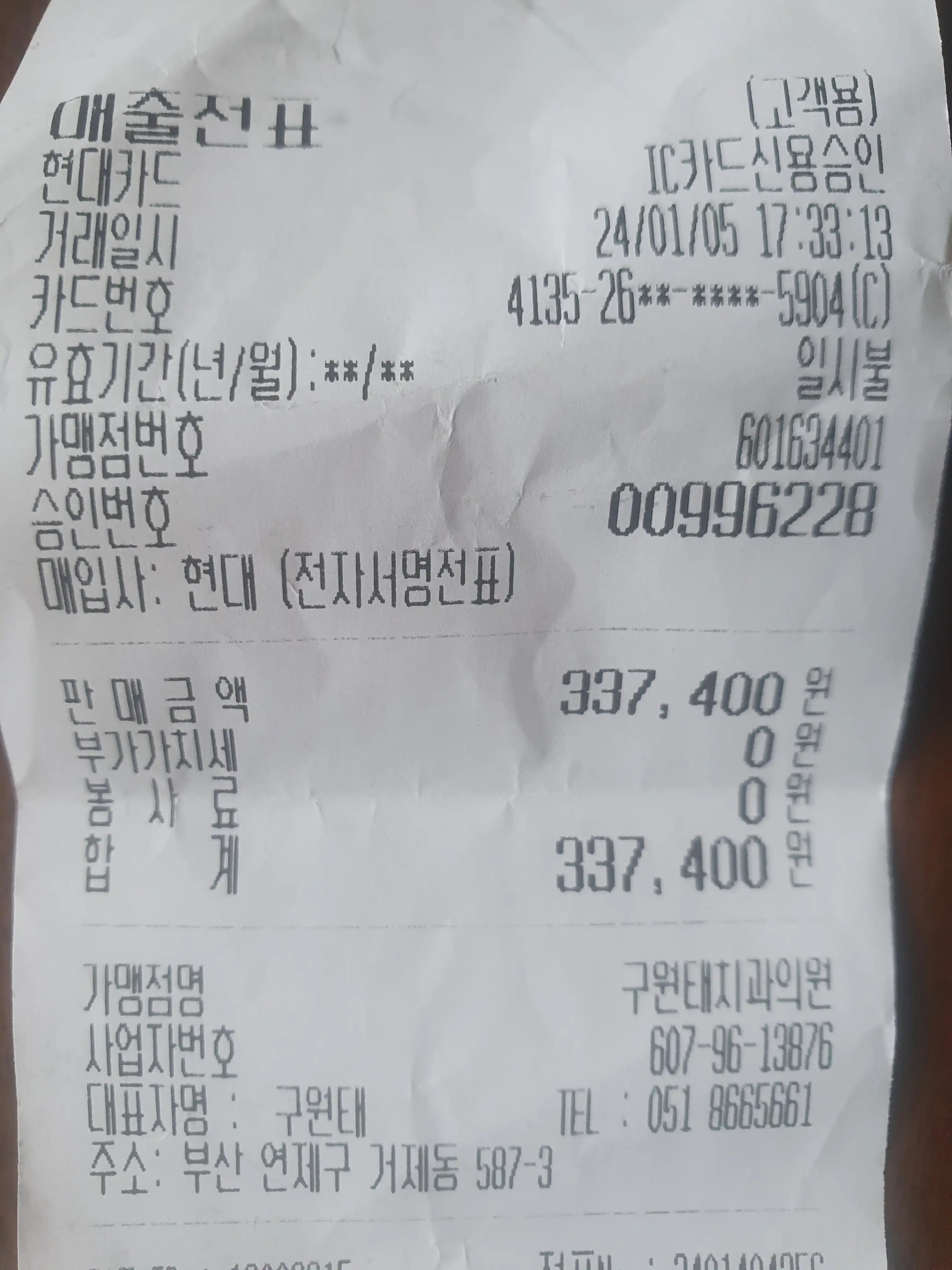Review photo