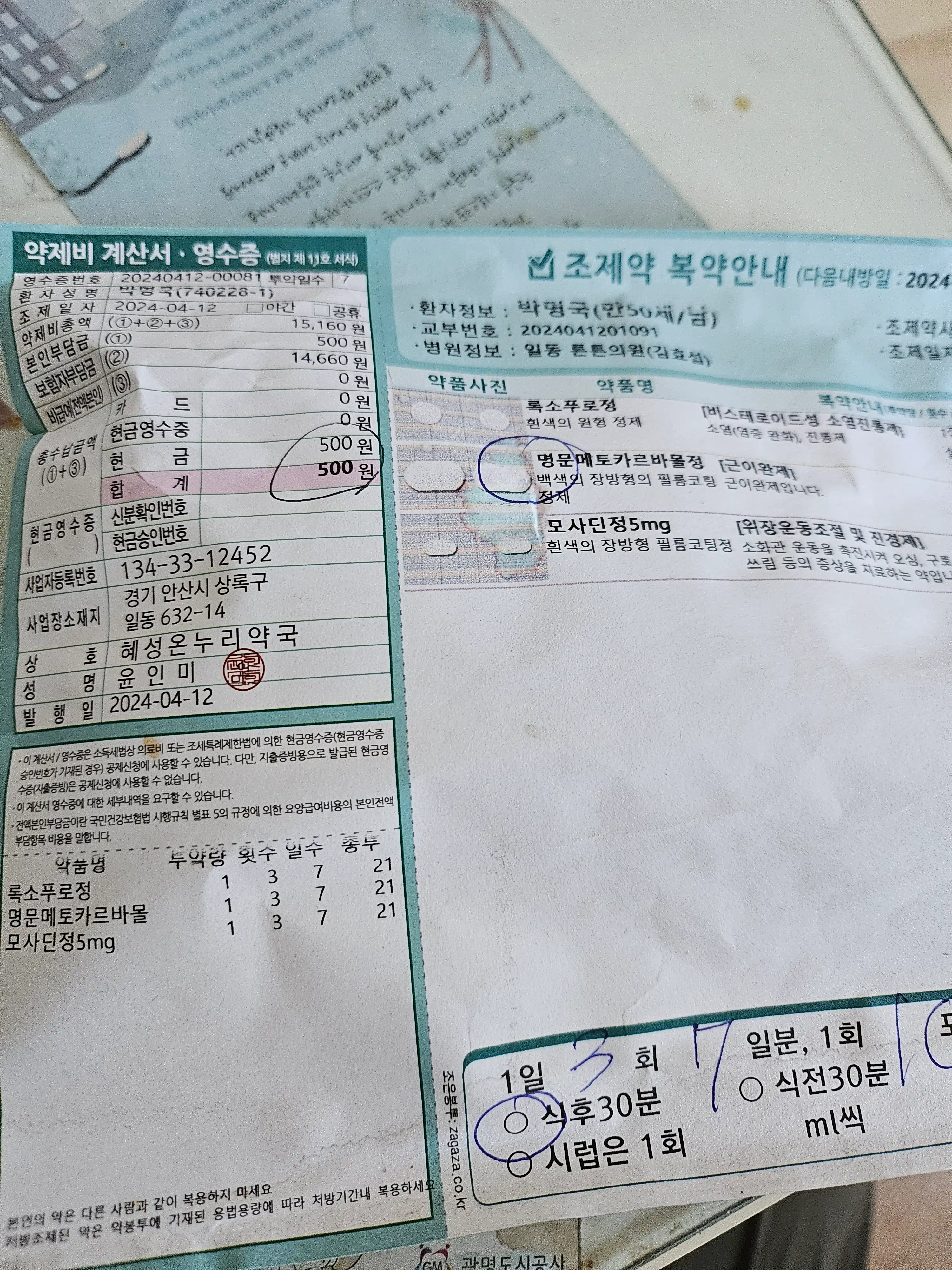Review photo