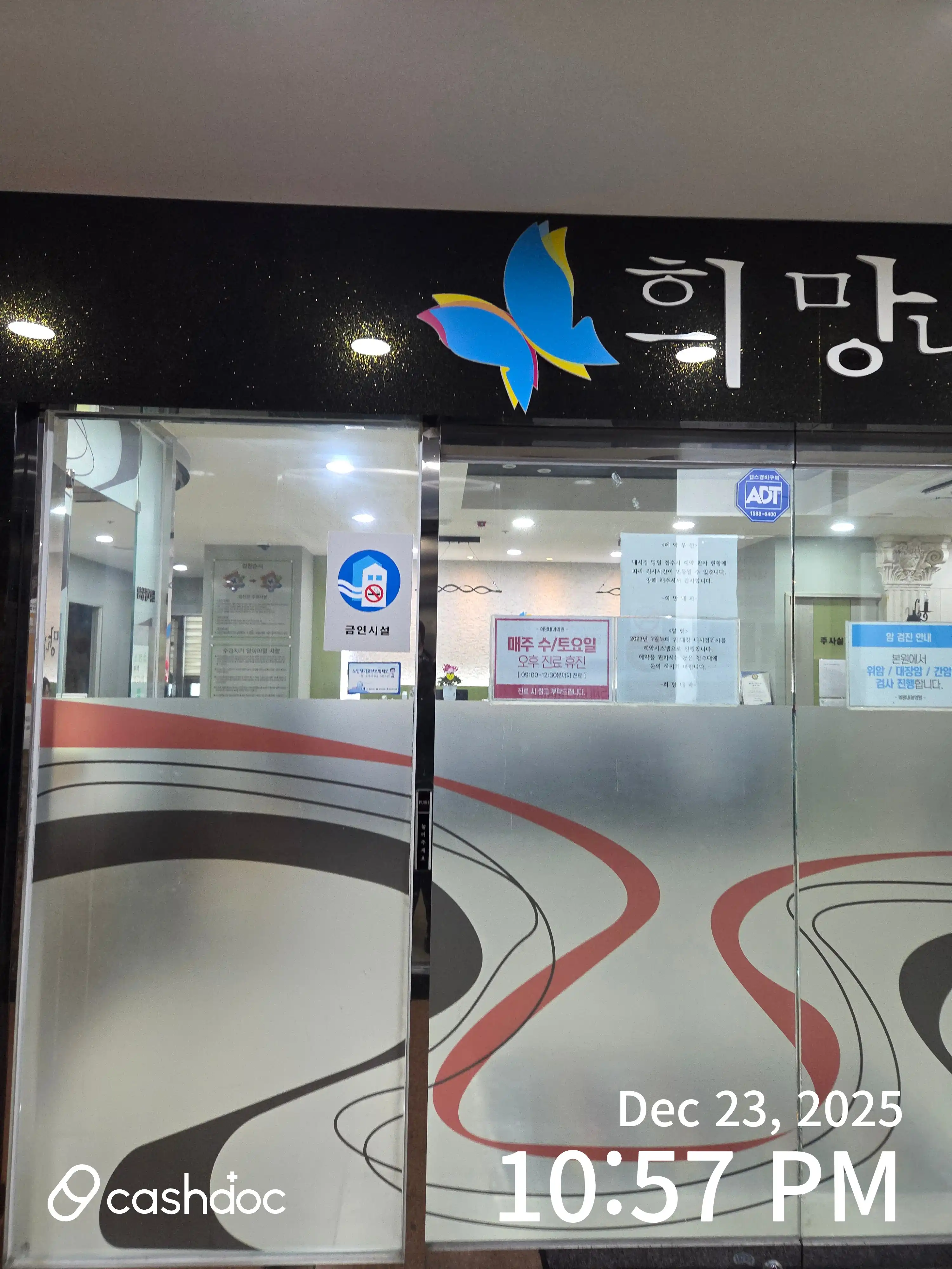 Hope Internal Medicine Clinic 3