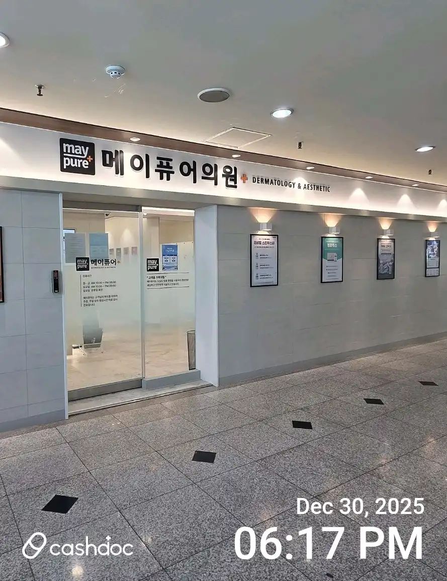 메이퓨어의원수원천천점 3