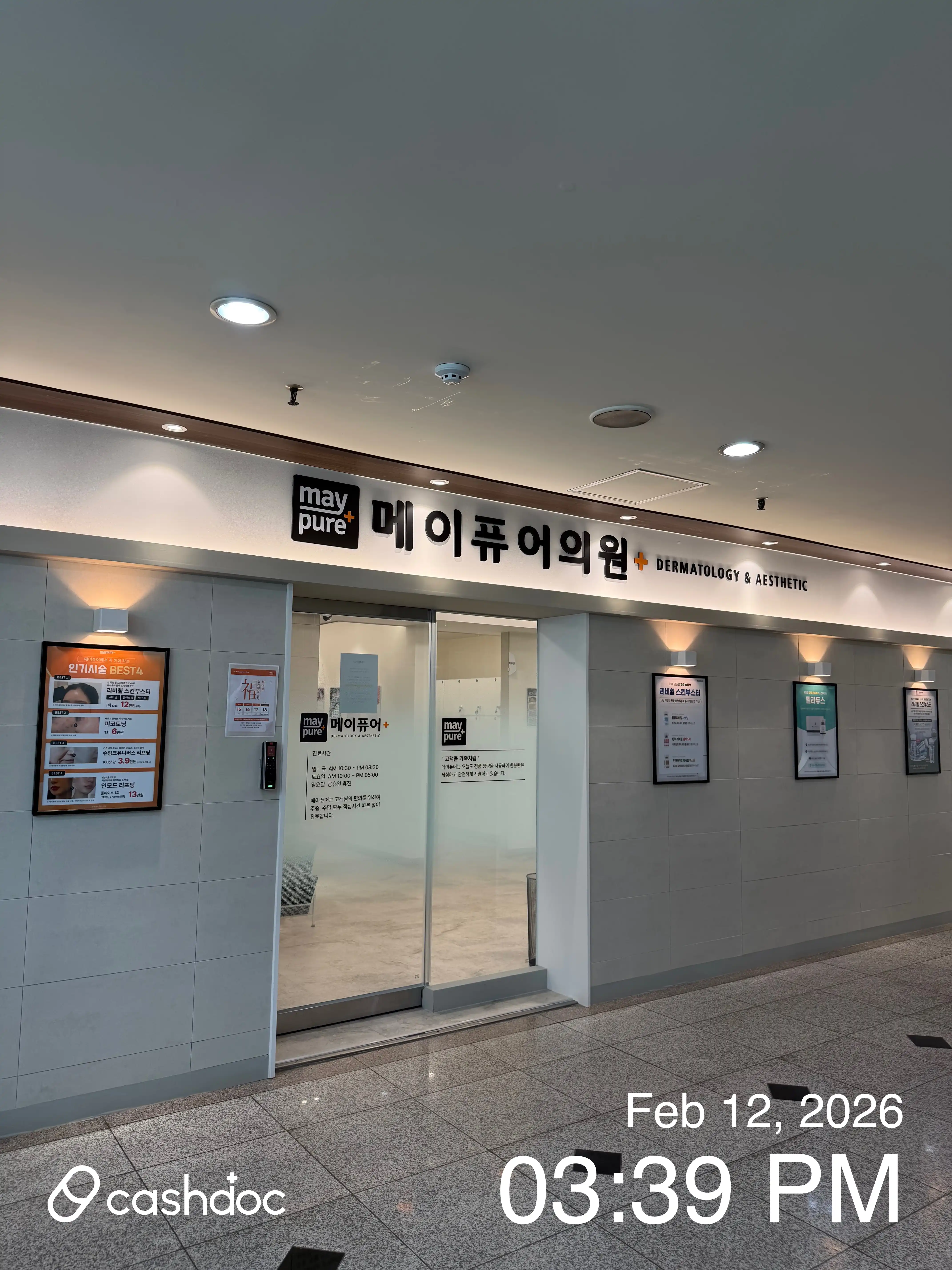 메이퓨어의원수원천천점 7