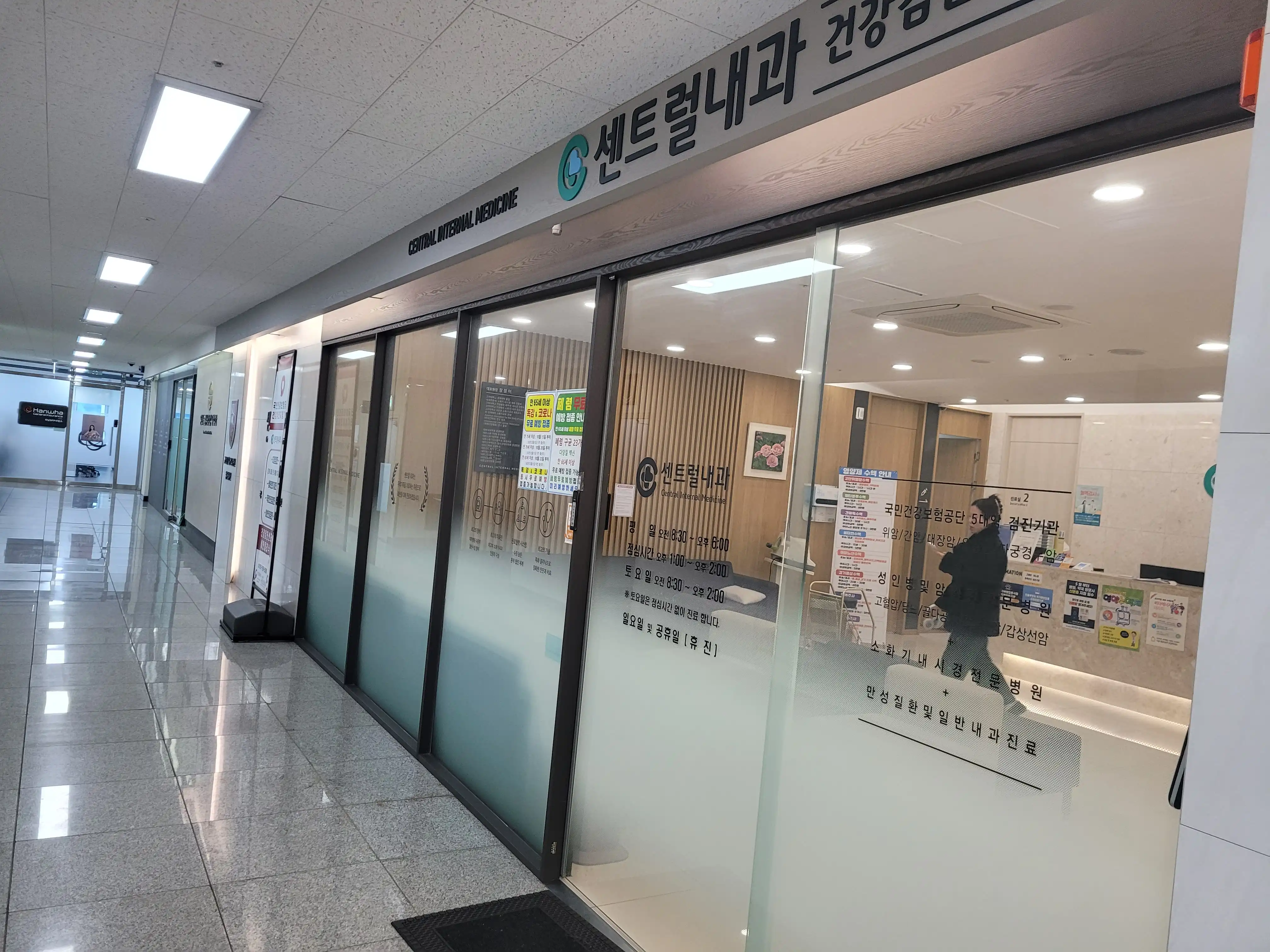 センタル内科医院 4