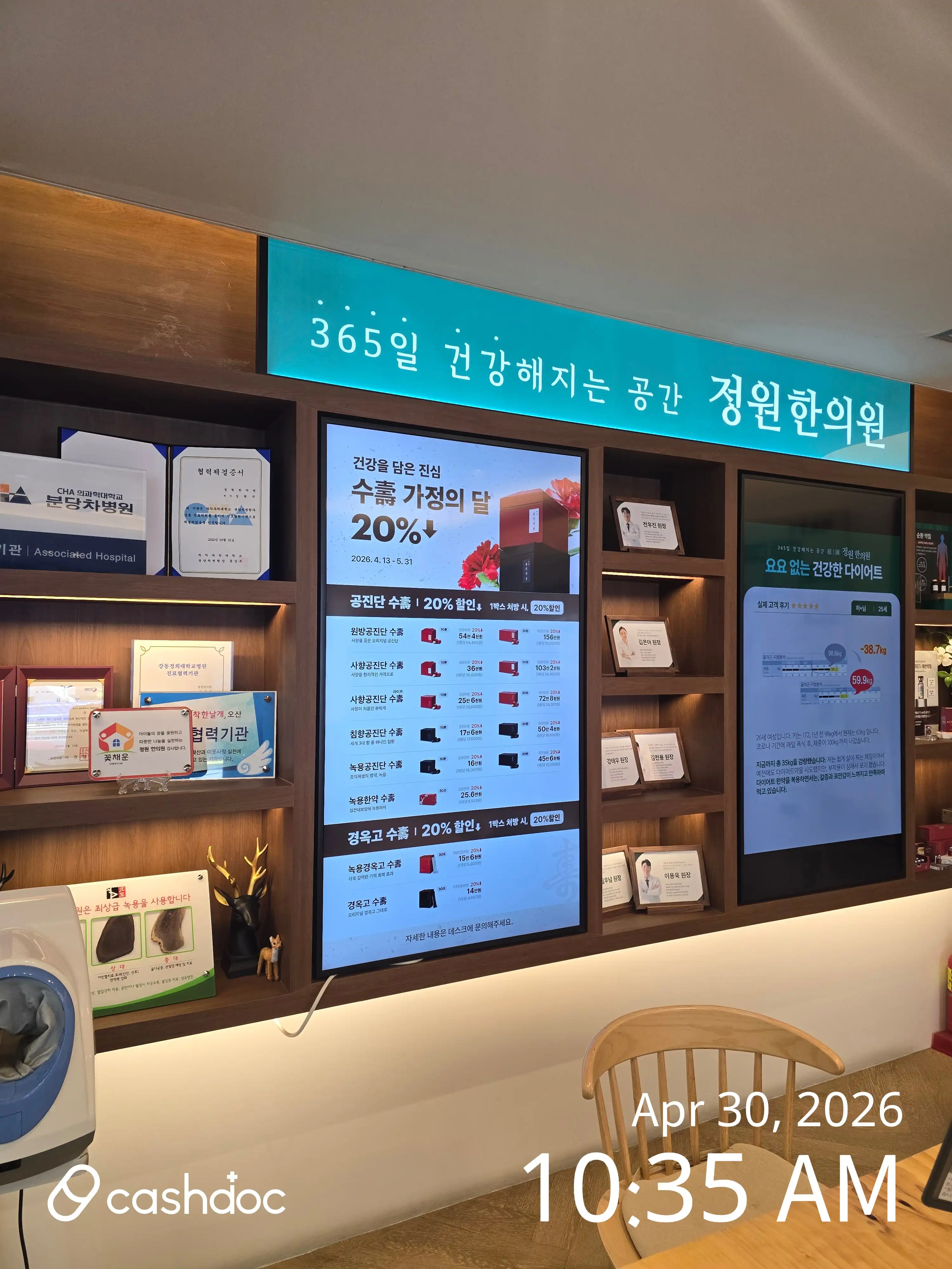 Jeongwon Traditional Korean Medicine Clinic 10