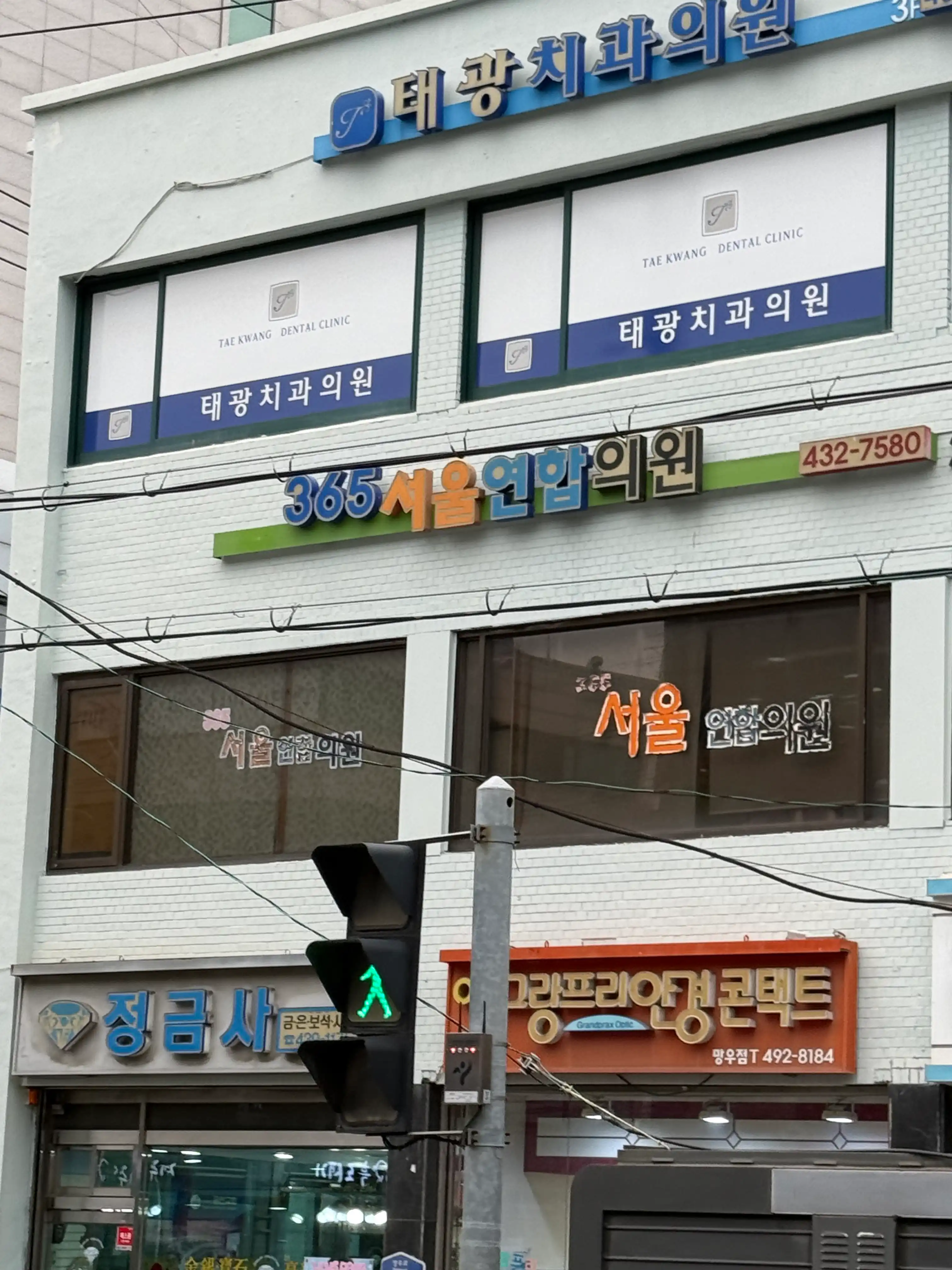 365 Seoul Union Clinic 2