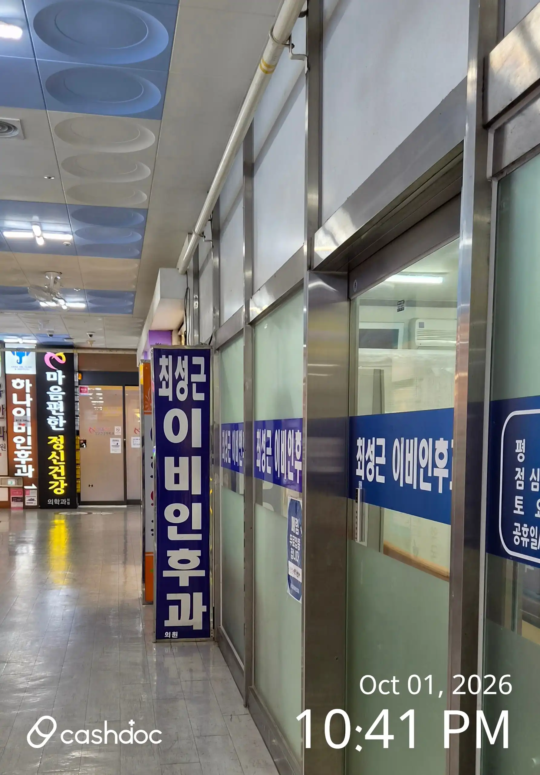 Che Seong-geun Ear, Nose and Throat Clinic review photo