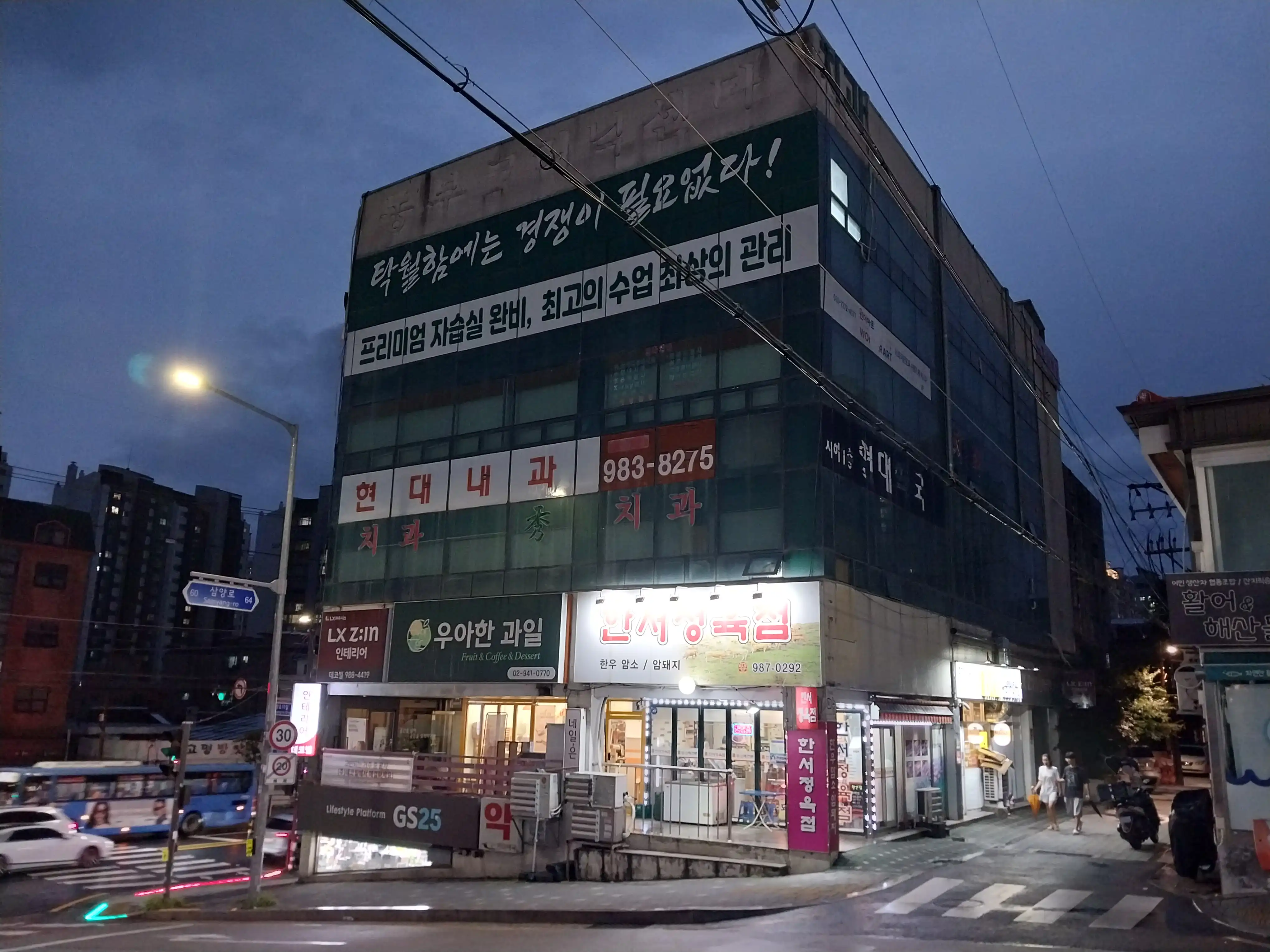 现代内科医院 1