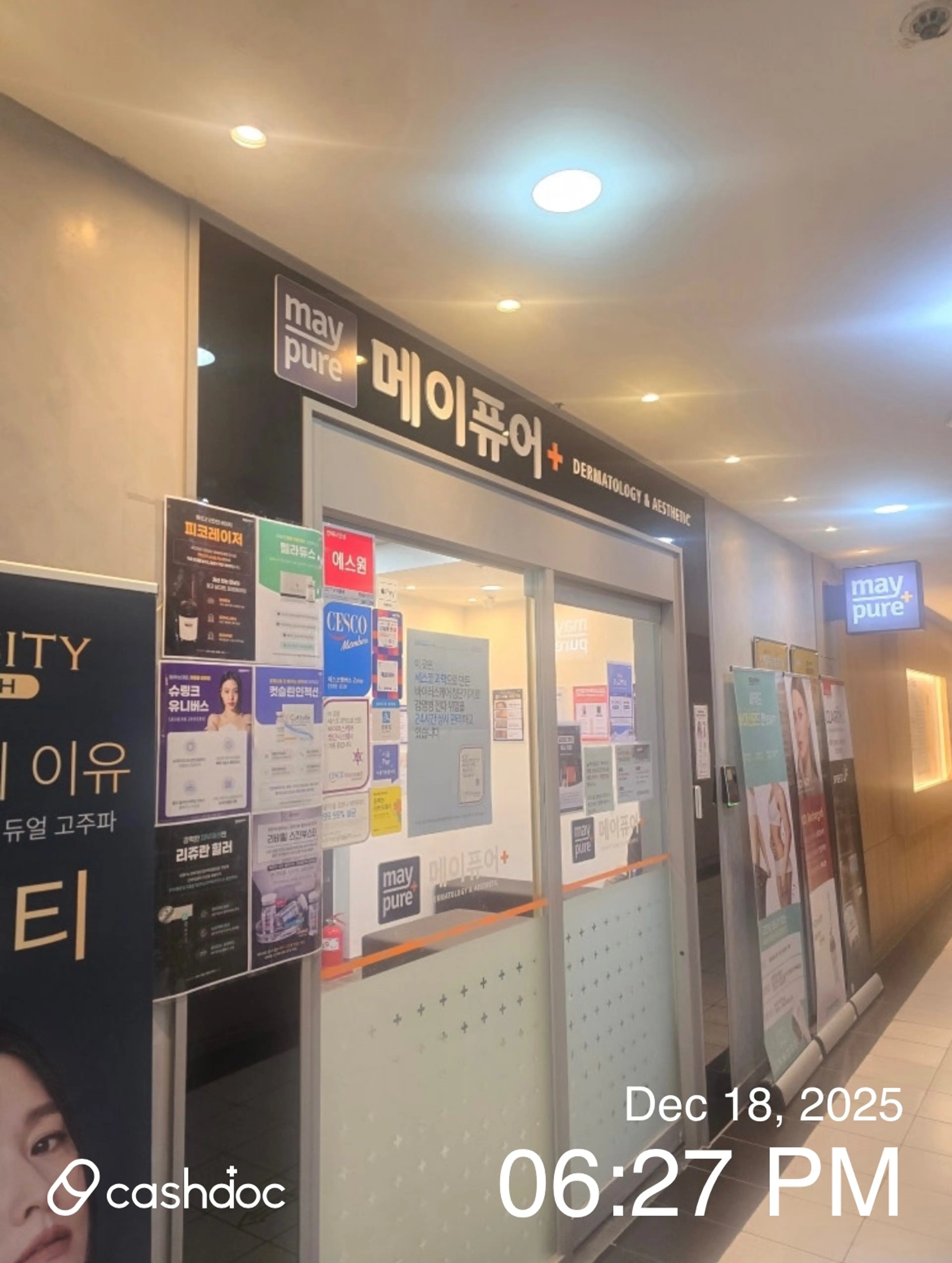 메이퓨어의원 목동점 - 1