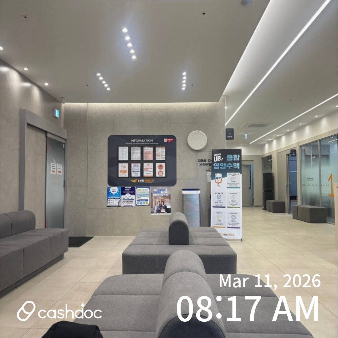 달서구 월배역바로정형외과의원에서 디스크 치료 후기