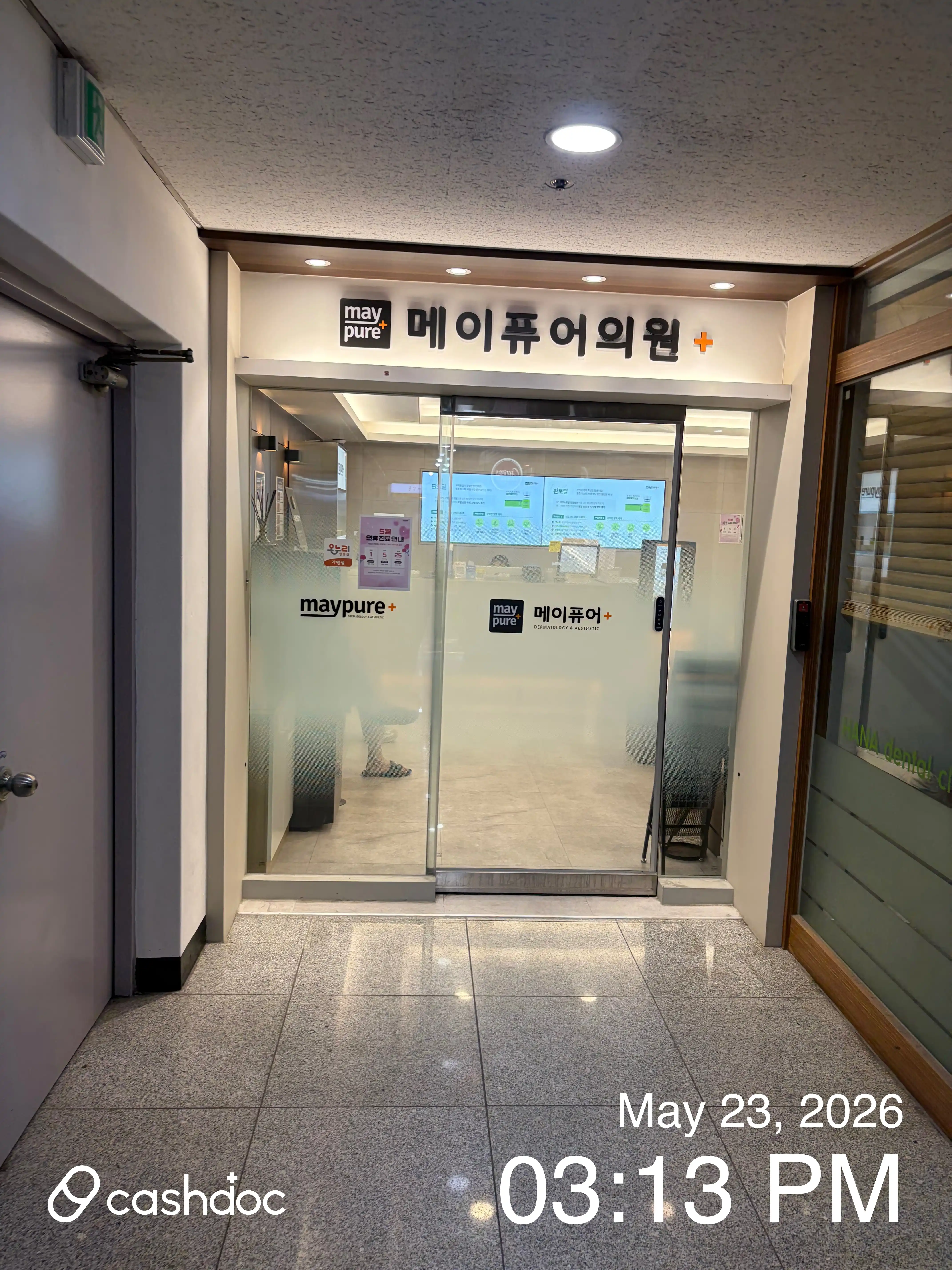 메이퓨어의원 수원영통점 83