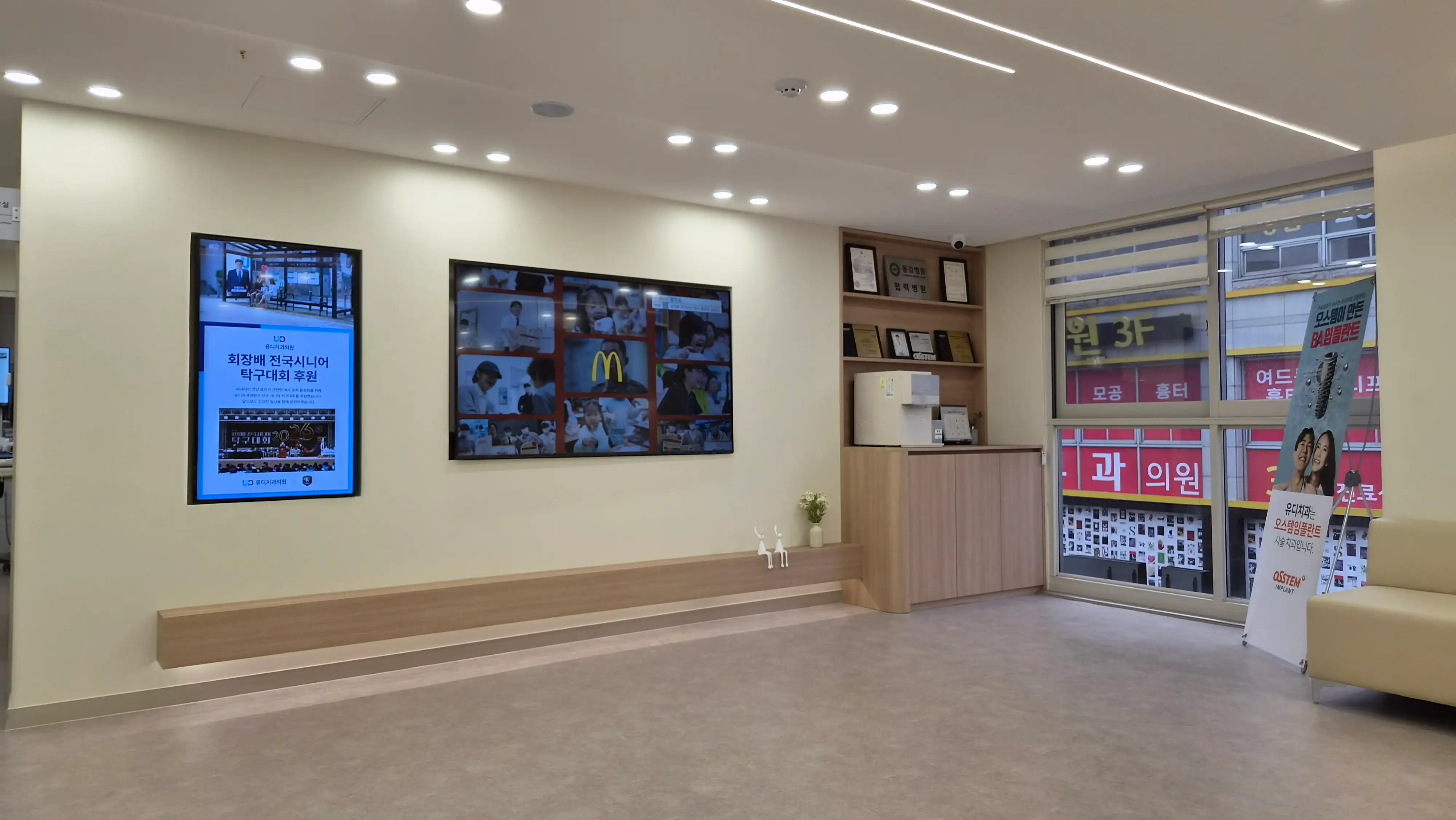 Yudi Dental Clinic 2
