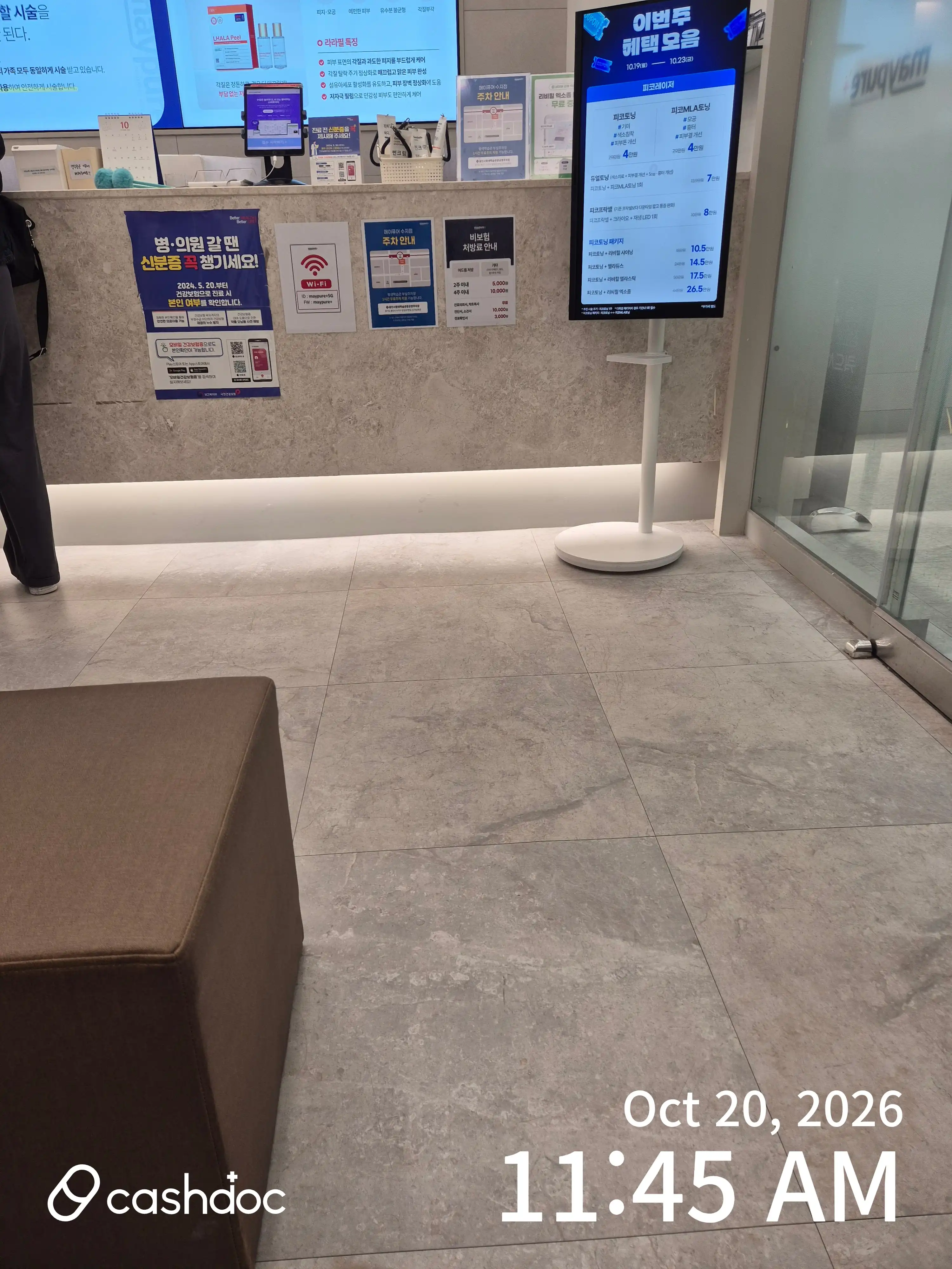 Maypure Clinic Suji Branch 44