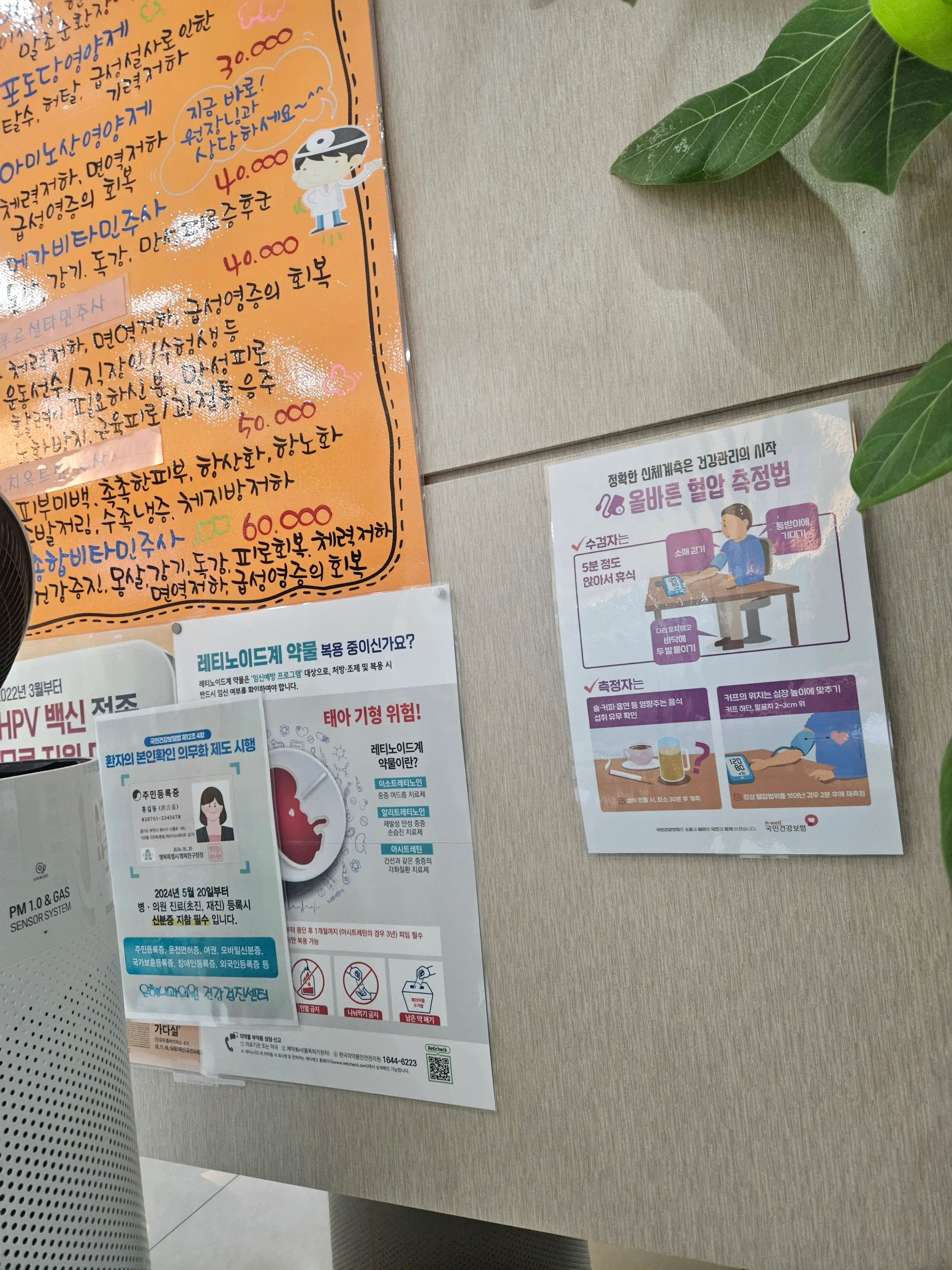 Eunhye Internal Medicine Clinic 3