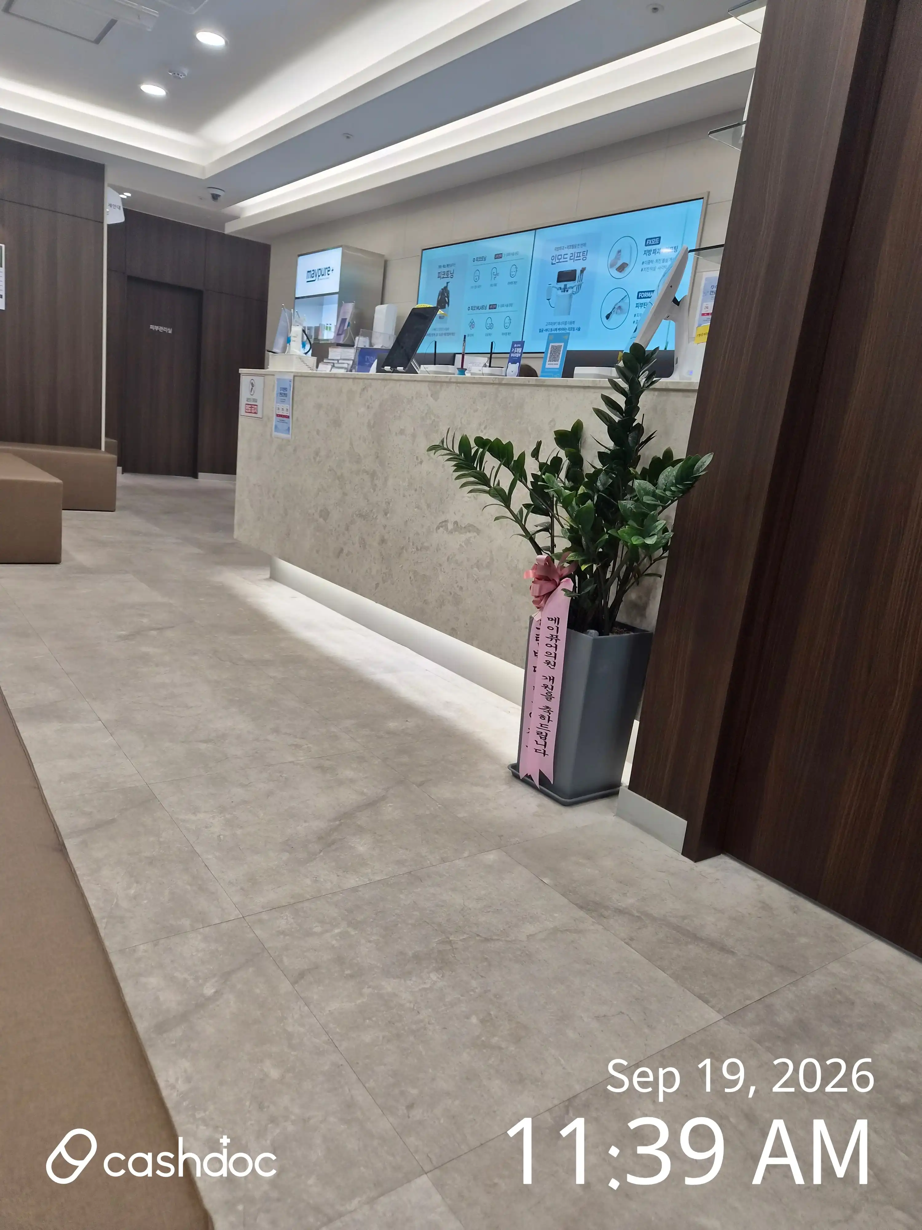 Mei Pure Clinic Inha University Station Branch 45