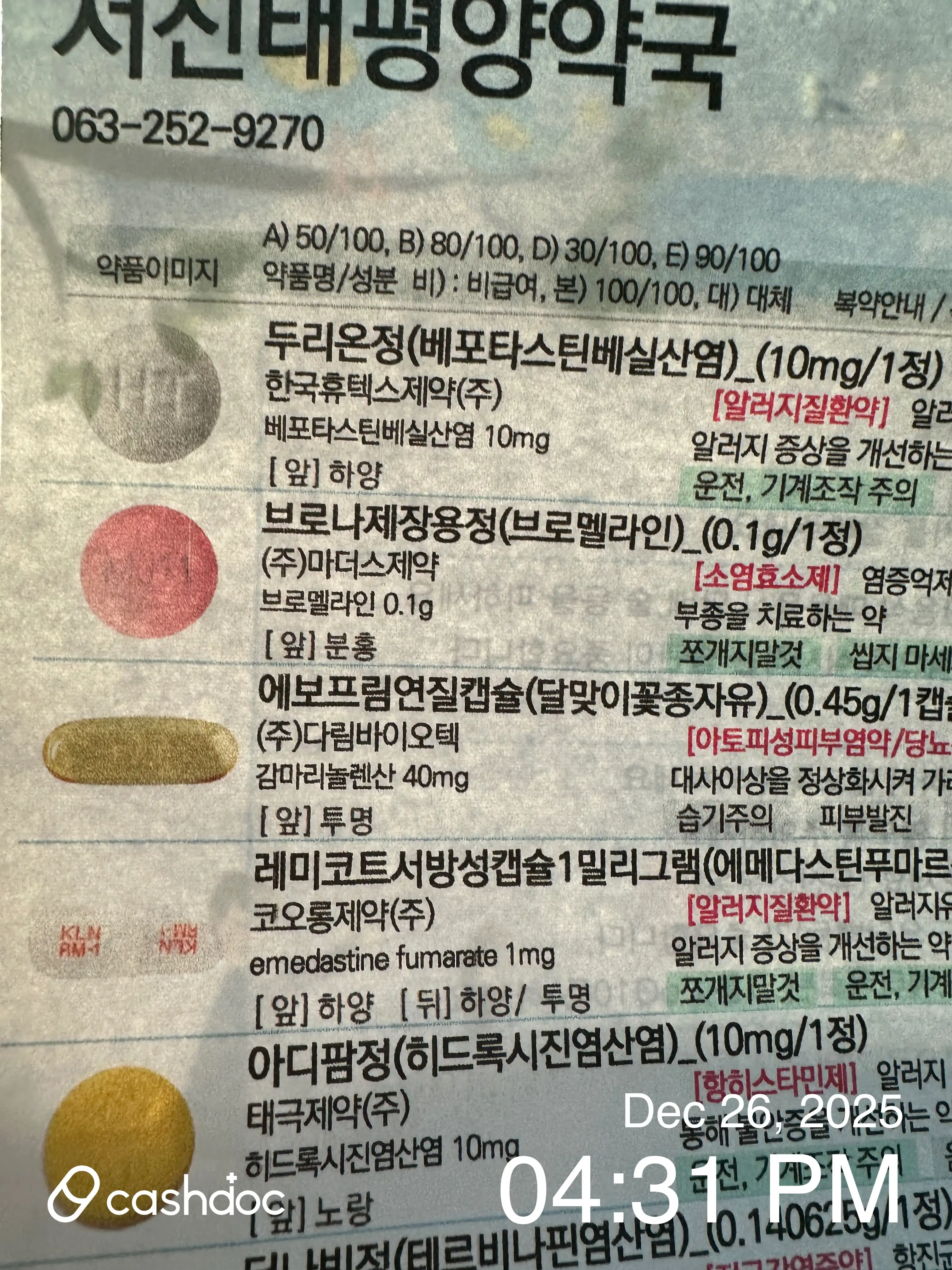 리뷰 사진