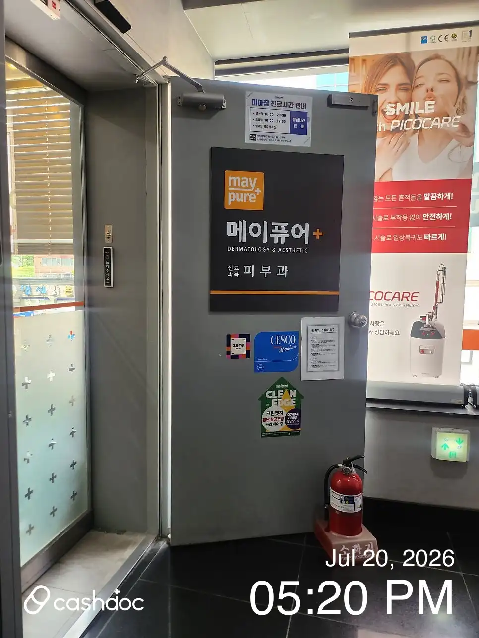 梅伊纯德医院 枚阿店 46