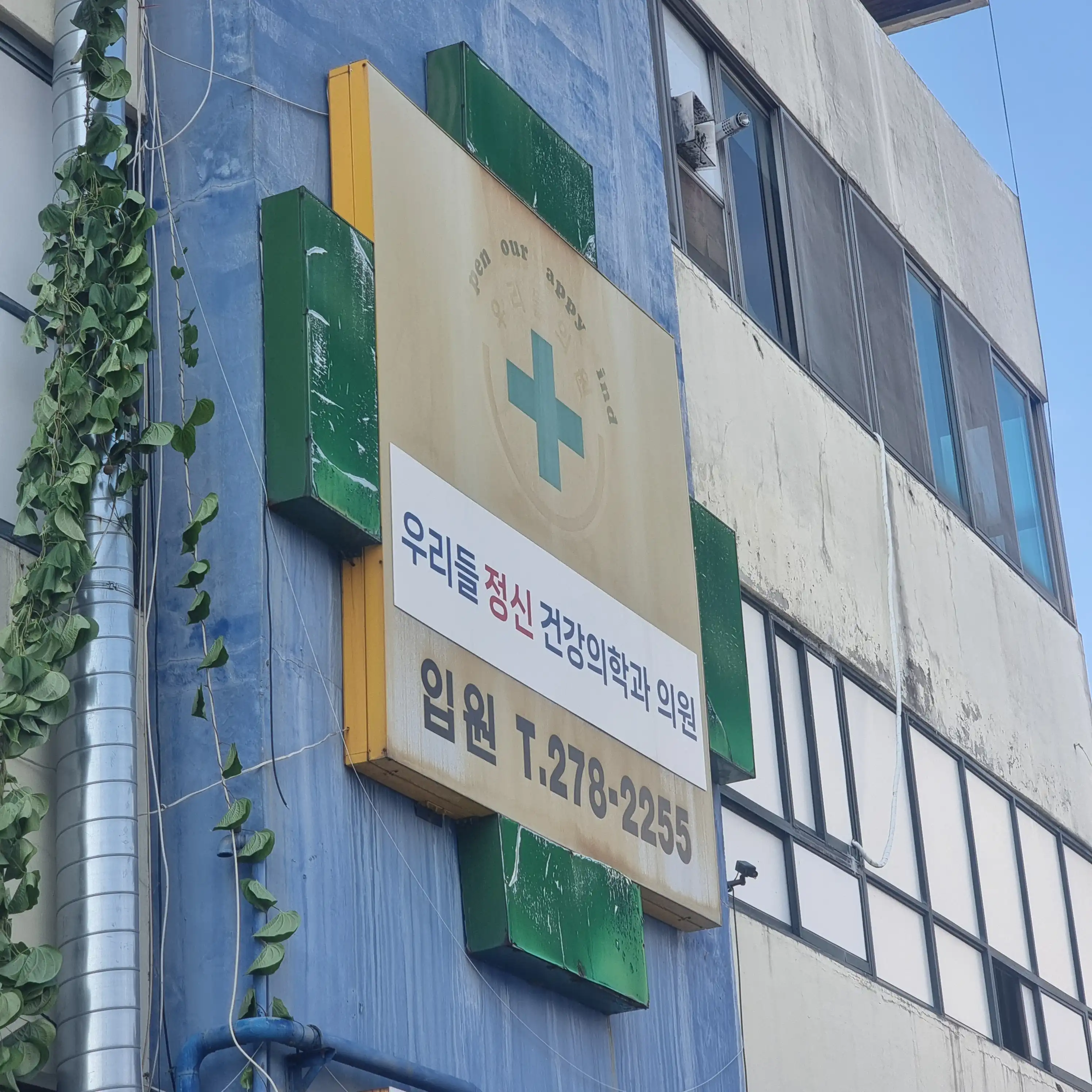 Our Mental Health Clinic review photo