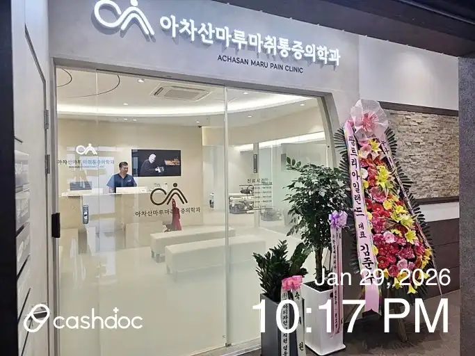Achasan Maru Anesthesiology and Pain Medicine Clinic 2