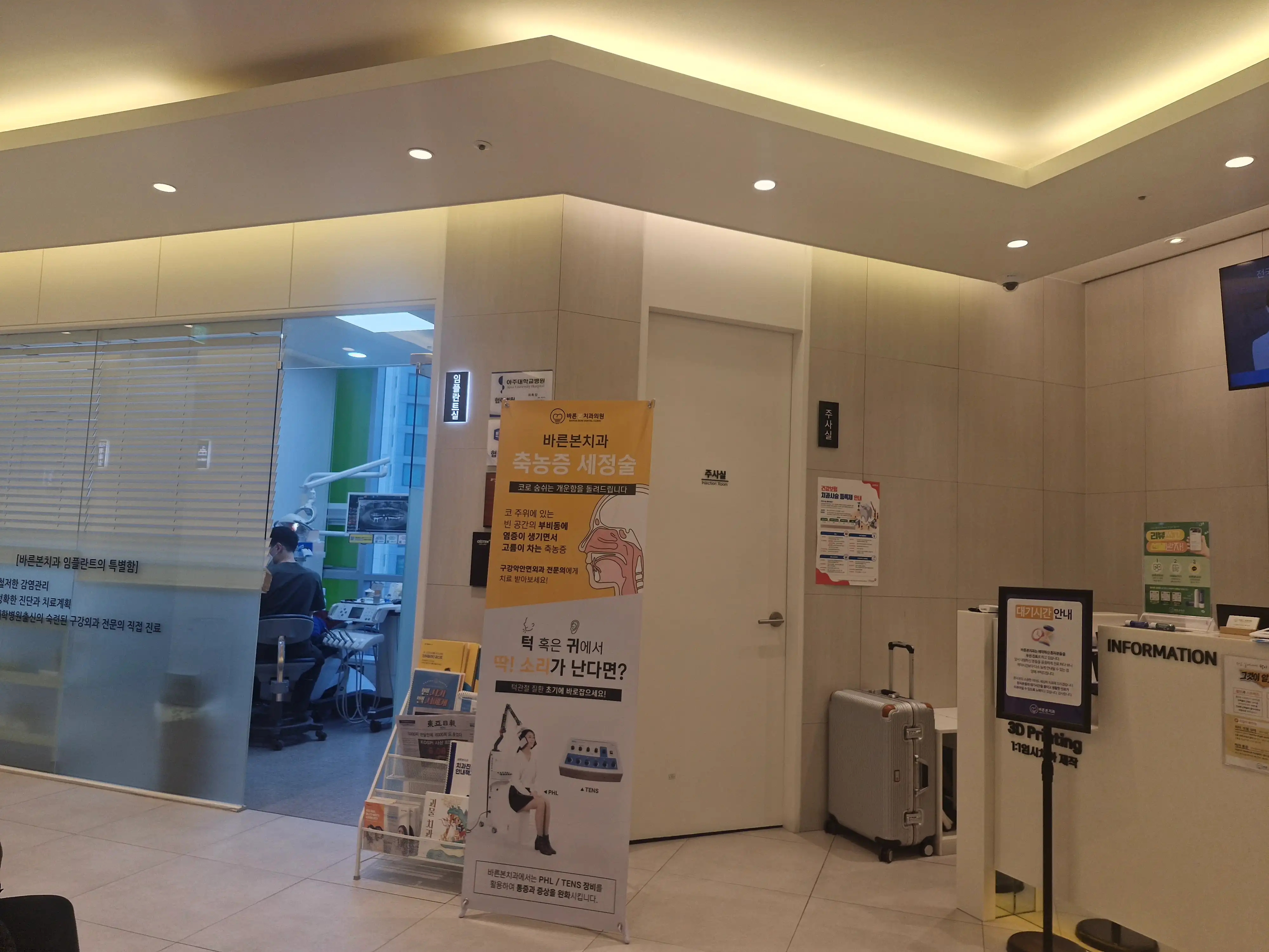 Barun Bone Dental Clinic 2