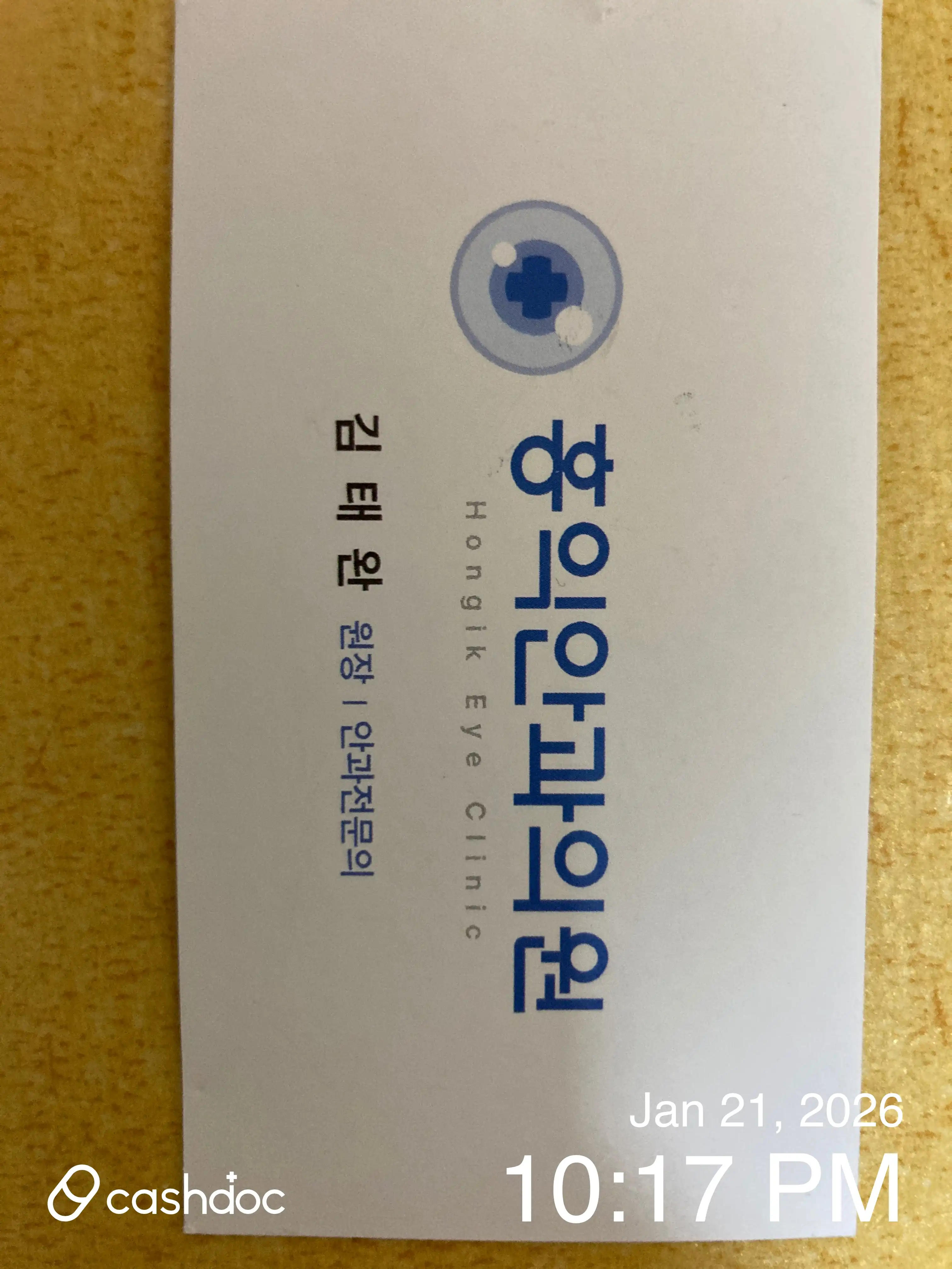 Hongik Eye Clinic 2