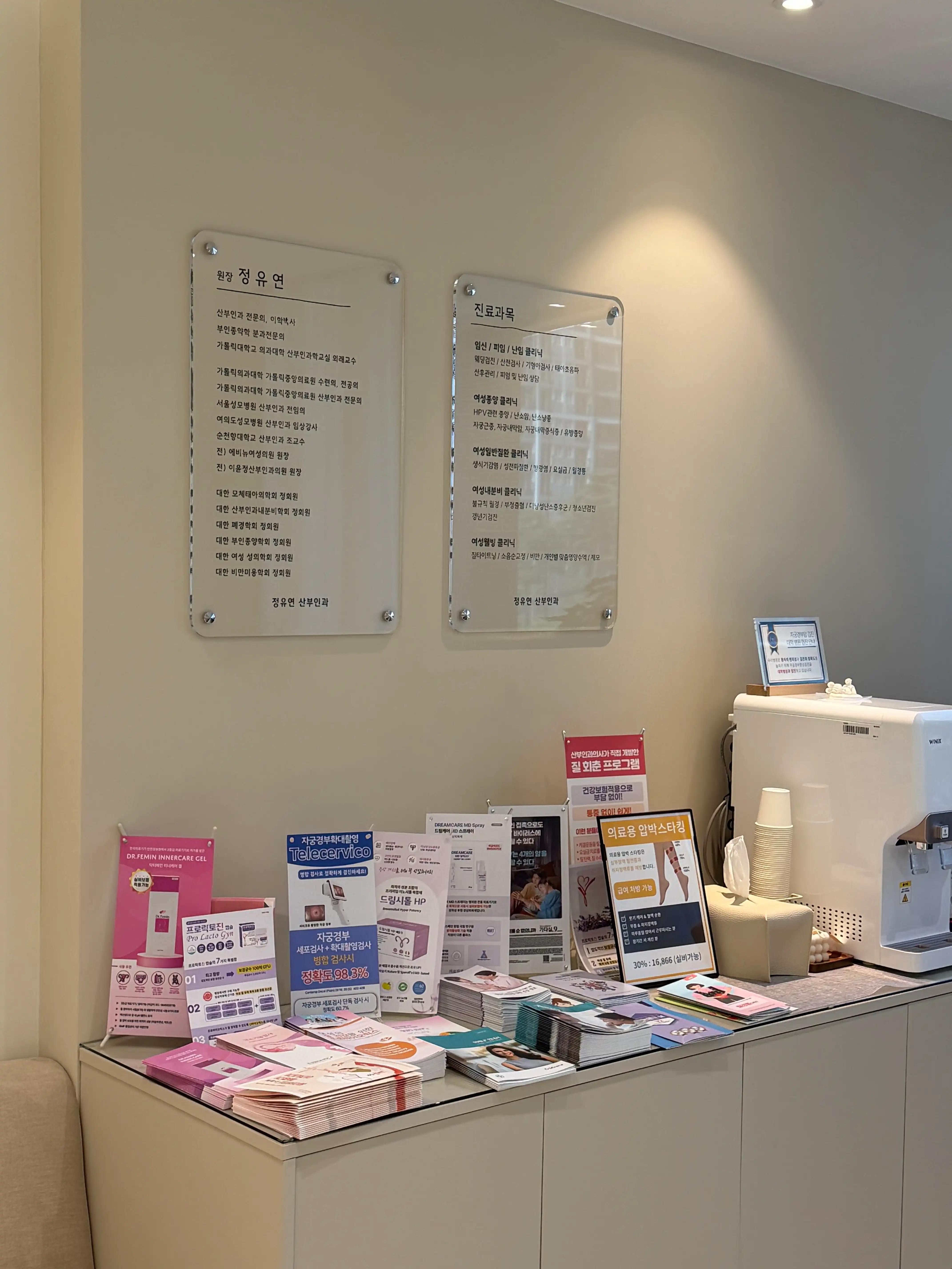 Jeong Yu Yeon Obstetrics and Gynecology Clinic 2