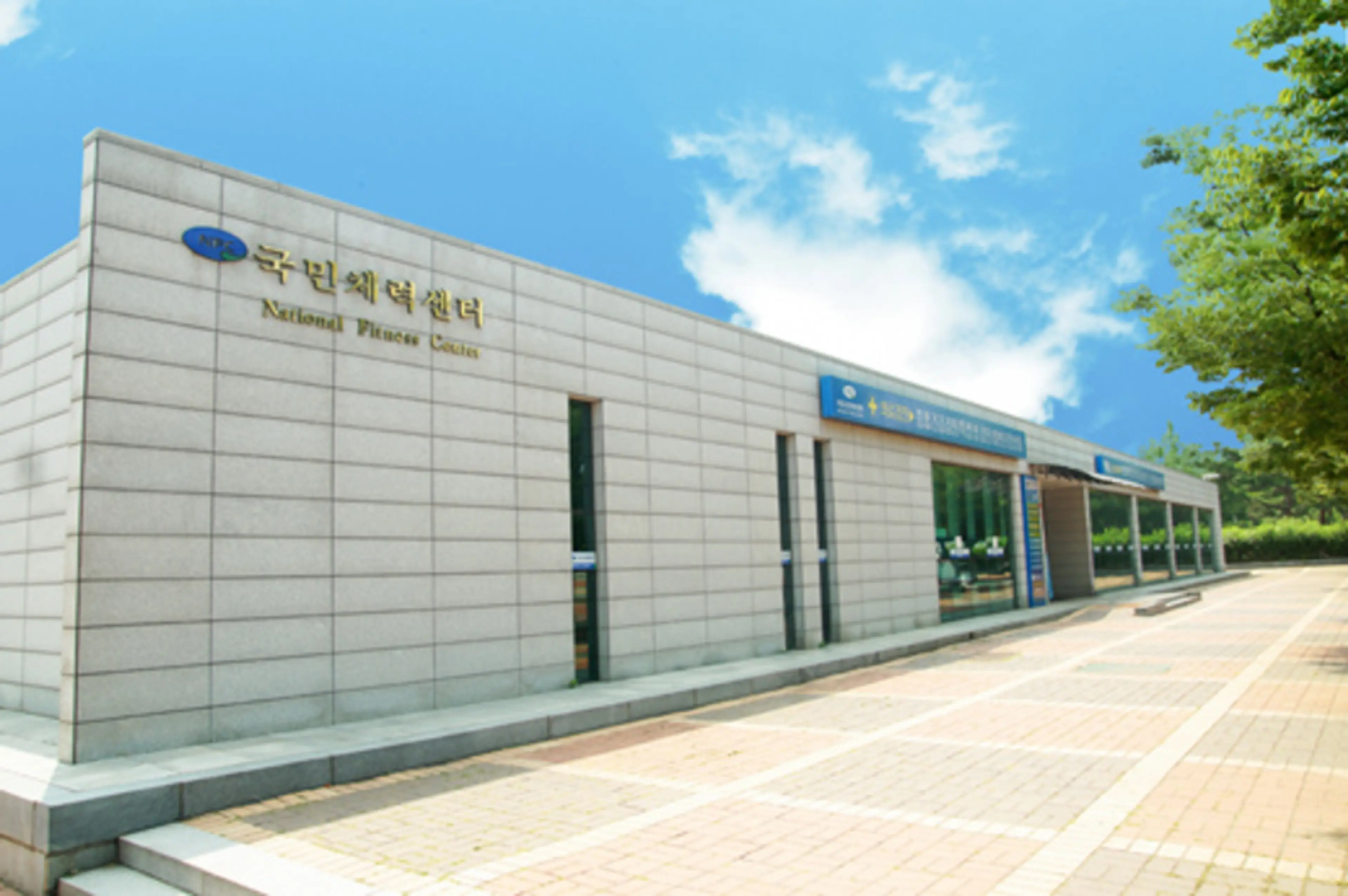 국민체력센터의원 - 1